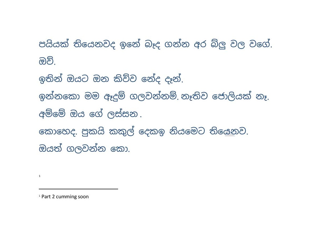 Chooti+Nandamma+01 page 018 walkatha9 Official සිංහල වල් කතා