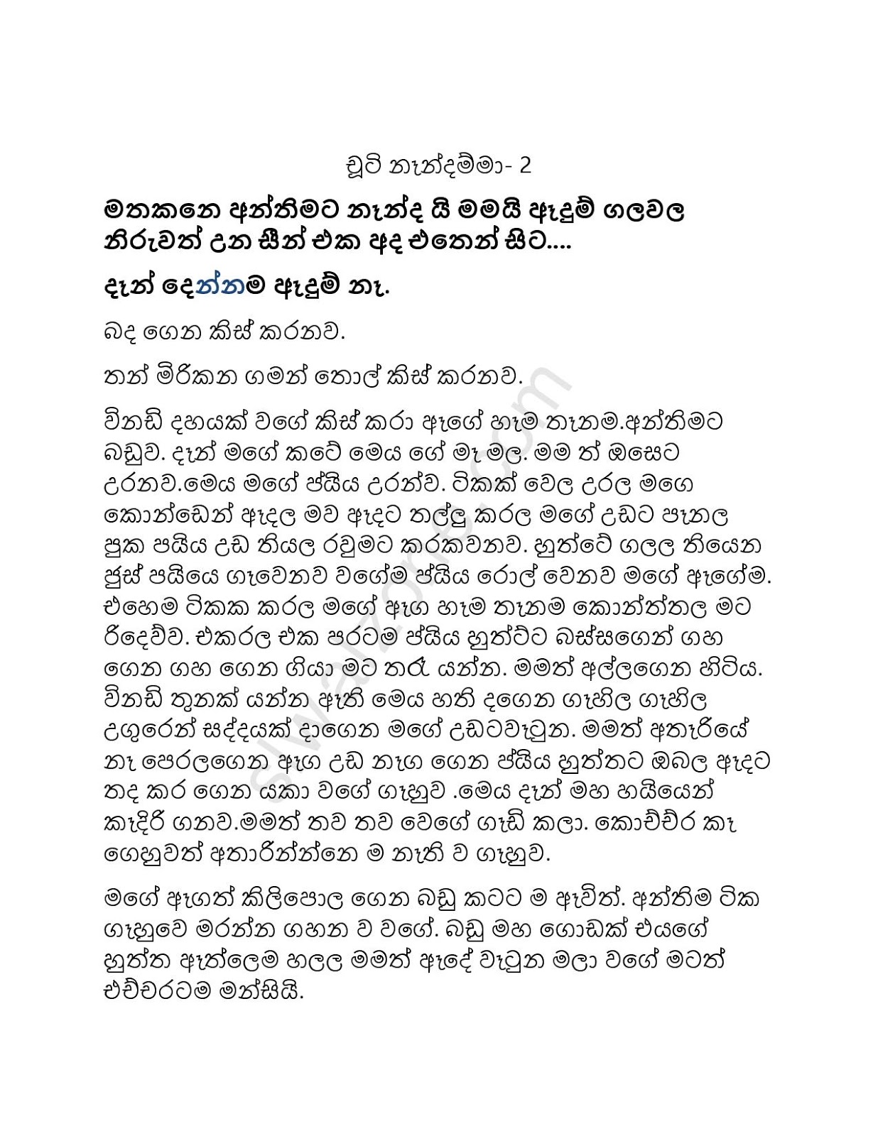 Chooti+Nandamma+02 page 001 walkatha9 Official සිංහල වල් කතා