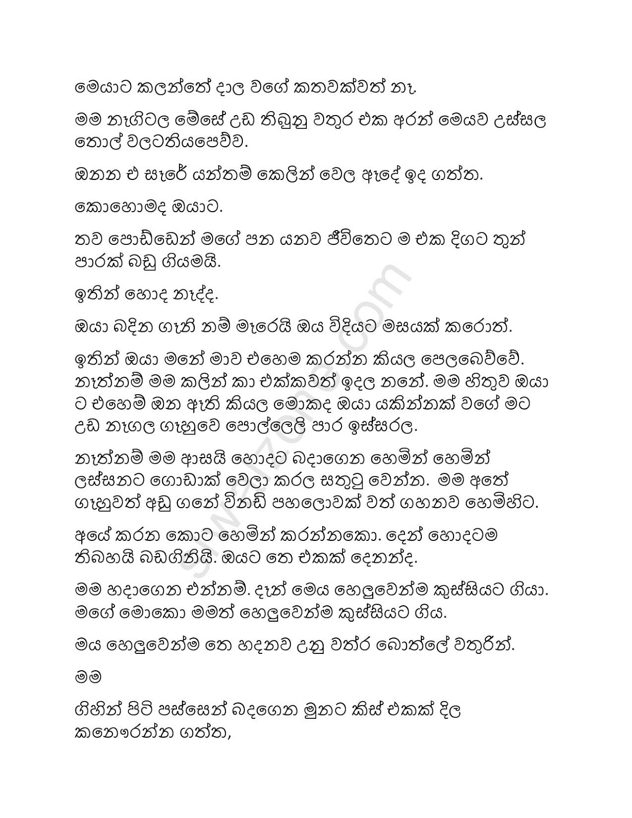 Chooti+Nandamma+02 page 002 walkatha9 Official සිංහල වල් කතා