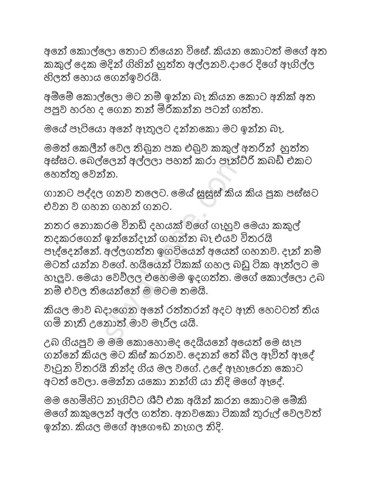 Chooti+Nandamma+02 page 003 walkatha9 Official සිංහල වල් කතා