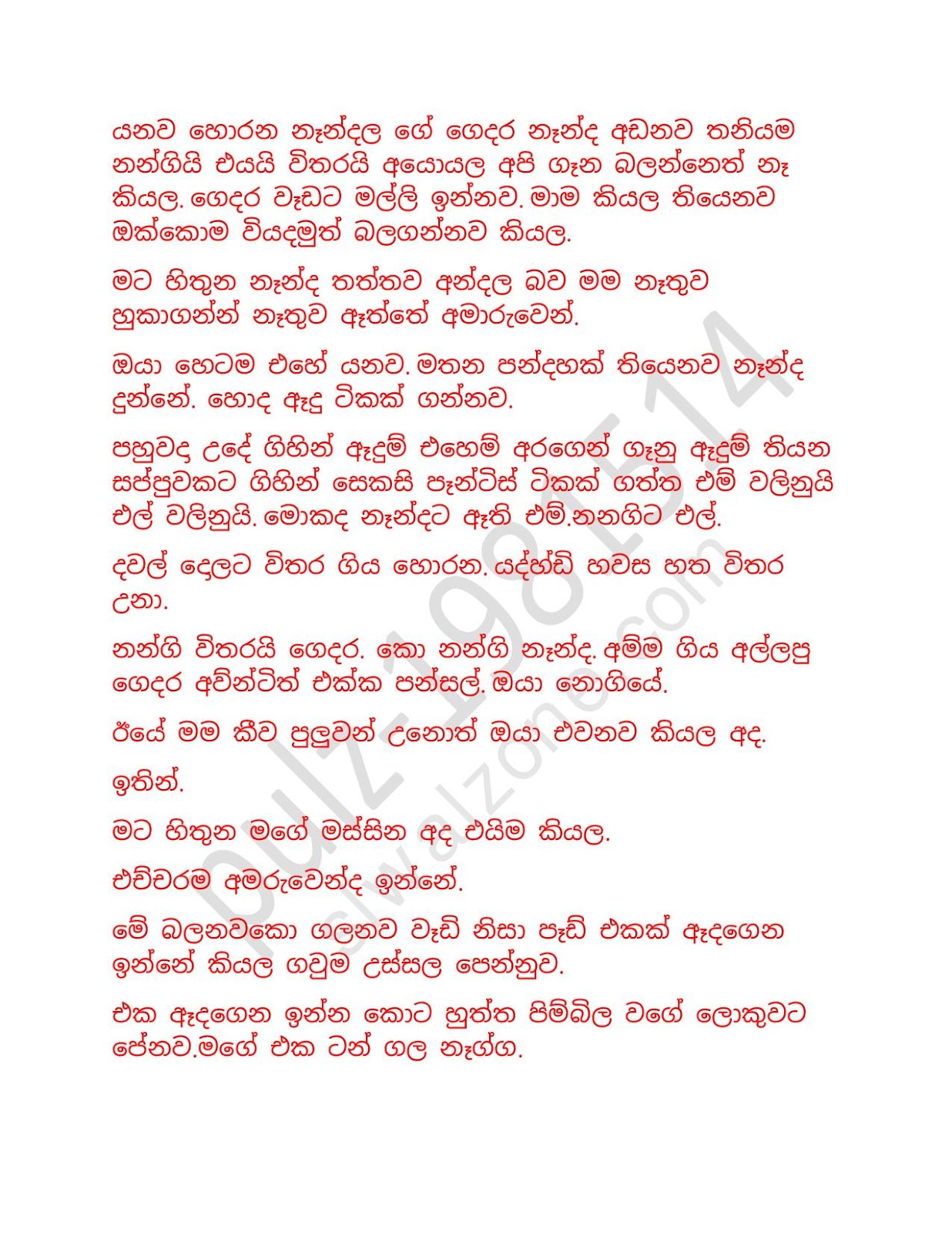 Chooti+Nandamma+03 page 002 walkatha9 Official සිංහල වල් කතා