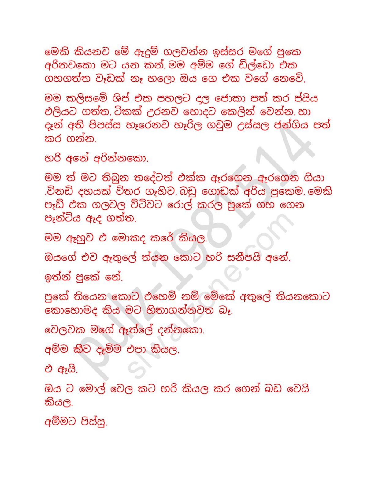 Chooti+Nandamma+03 page 003 walkatha9 Official සිංහල වල් කතා