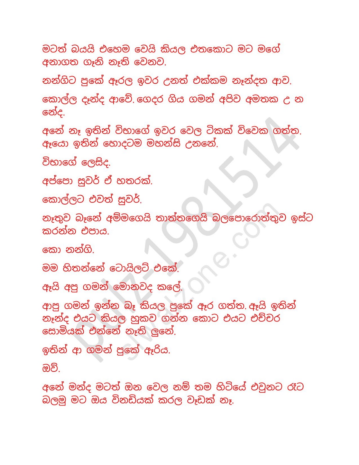 Chooti+Nandamma+03 page 004 walkatha9 Official සිංහල වල් කතා