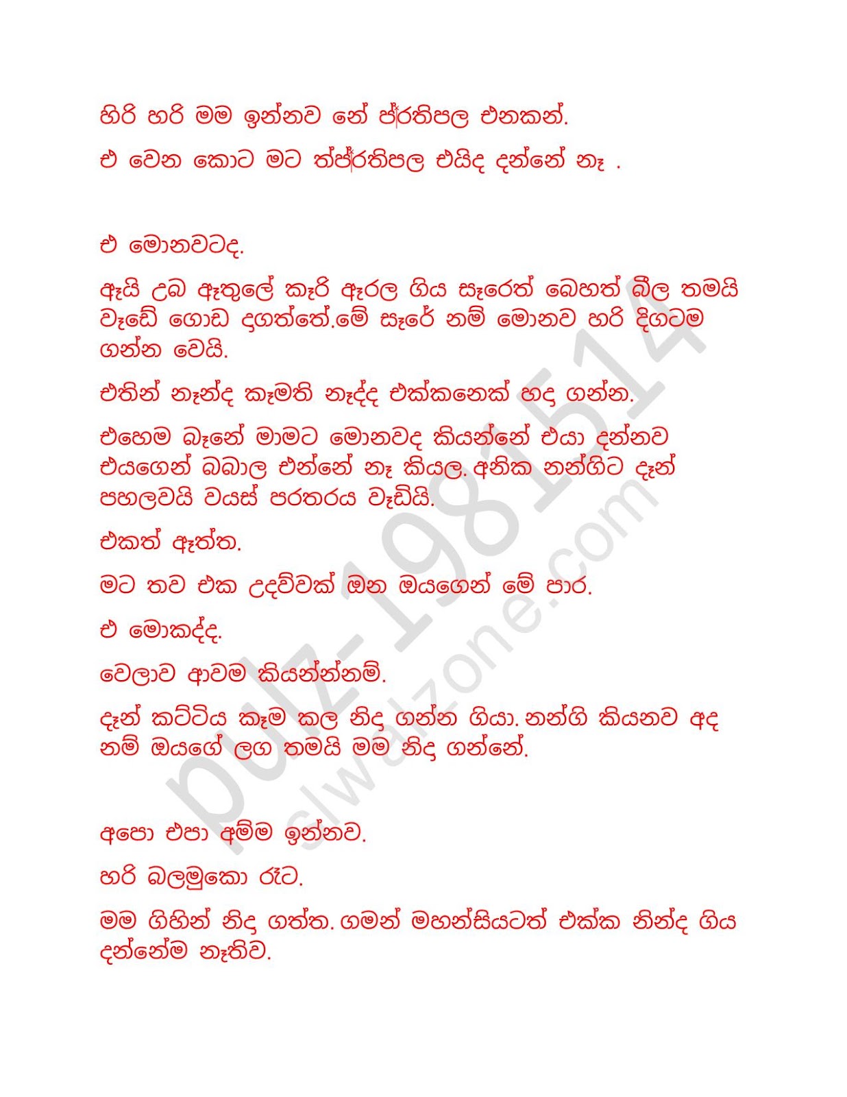 Chooti+Nandamma+03 page 005 walkatha9 Official සිංහල වල් කතා