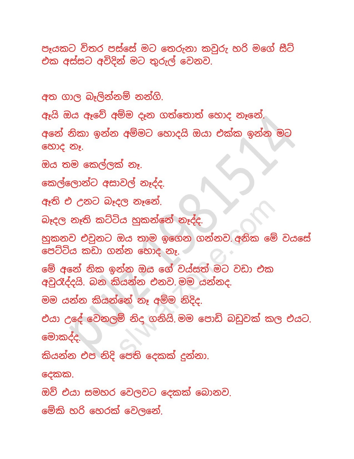 Chooti+Nandamma+03 page 006 walkatha9 Official සිංහල වල් කතා