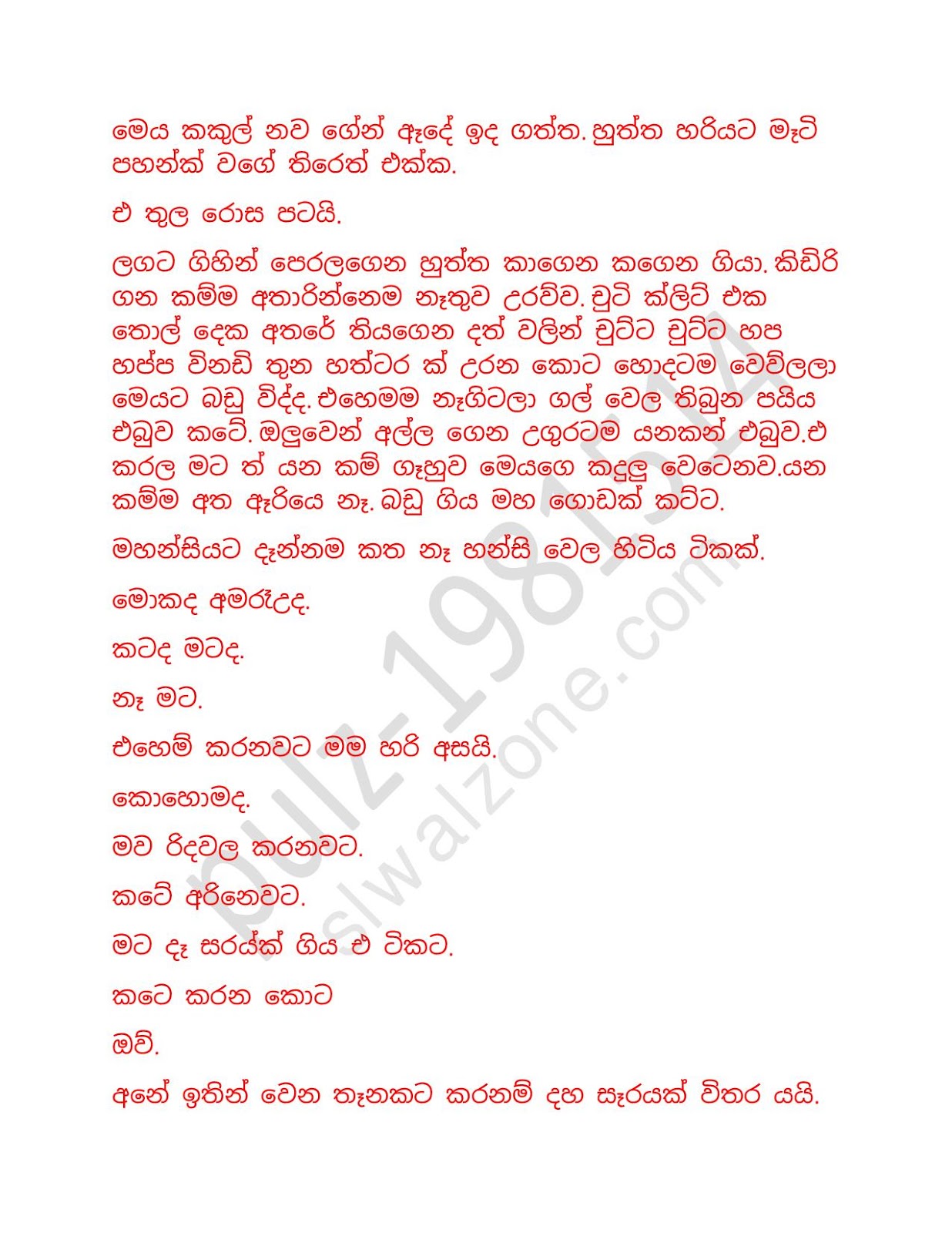 Chooti+Nandamma+03 page 008 walkatha9 Official සිංහල වල් කතා
