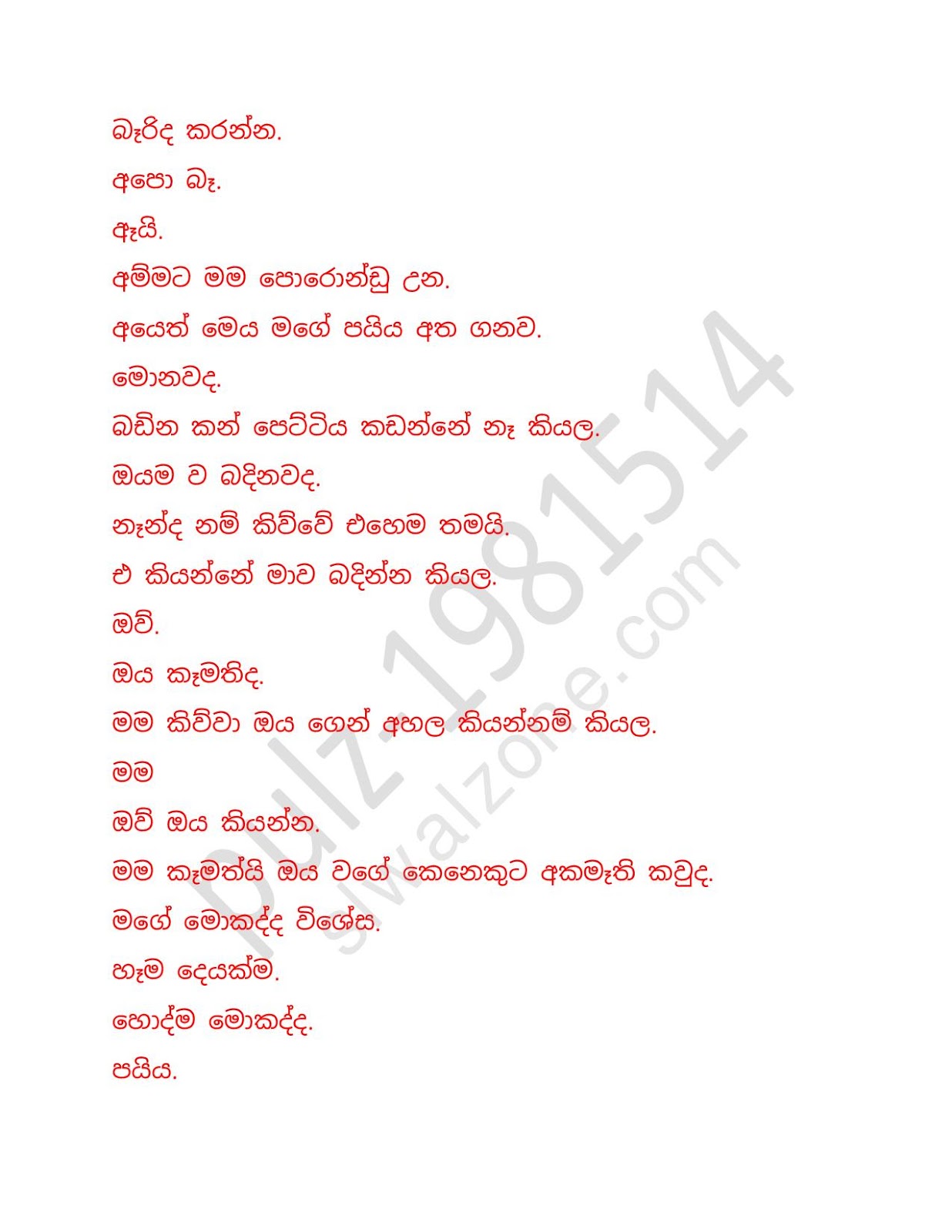 Chooti+Nandamma+03 page 009 walkatha9 Official සිංහල වල් කතා