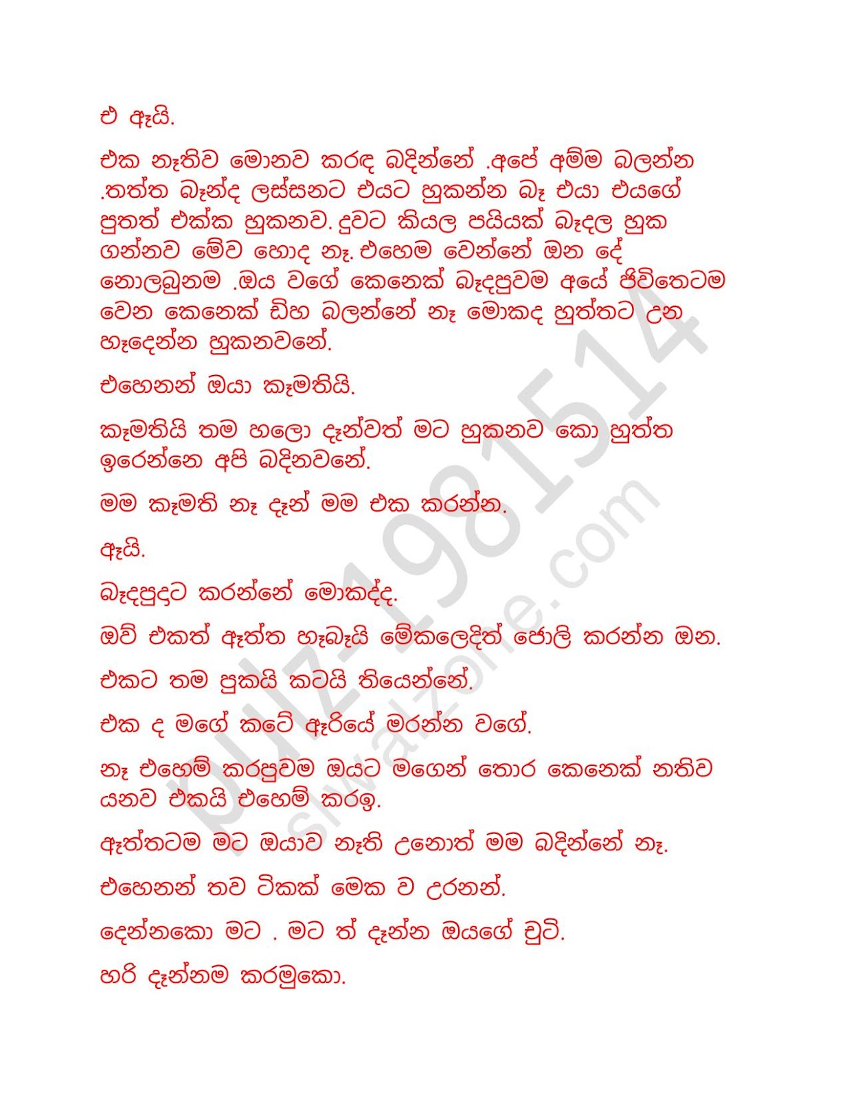 Chooti+Nandamma+03 page 010 walkatha9 Official සිංහල වල් කතා