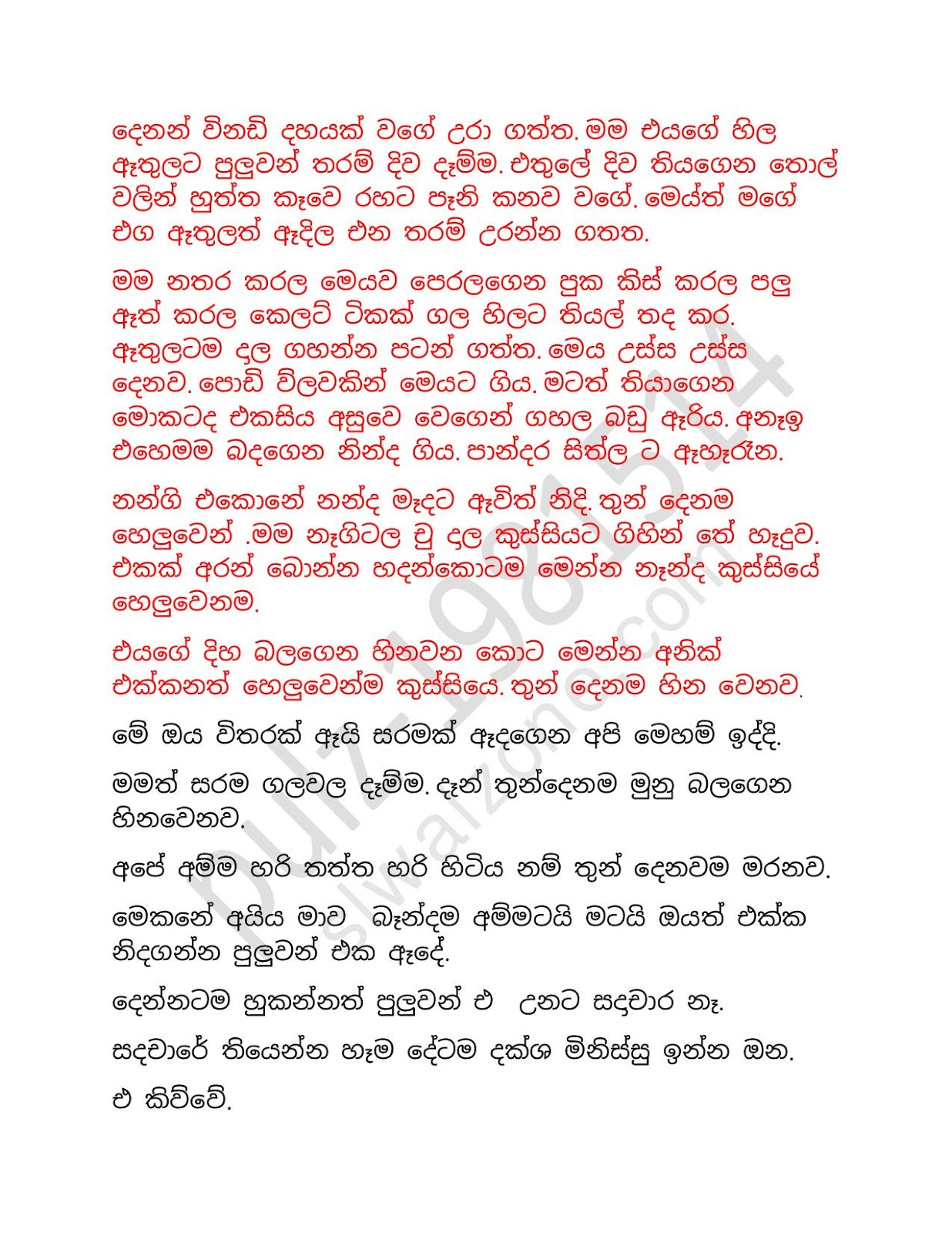 Chooti+Nandamma+03 page 011 walkatha9 Official සිංහල වල් කතා