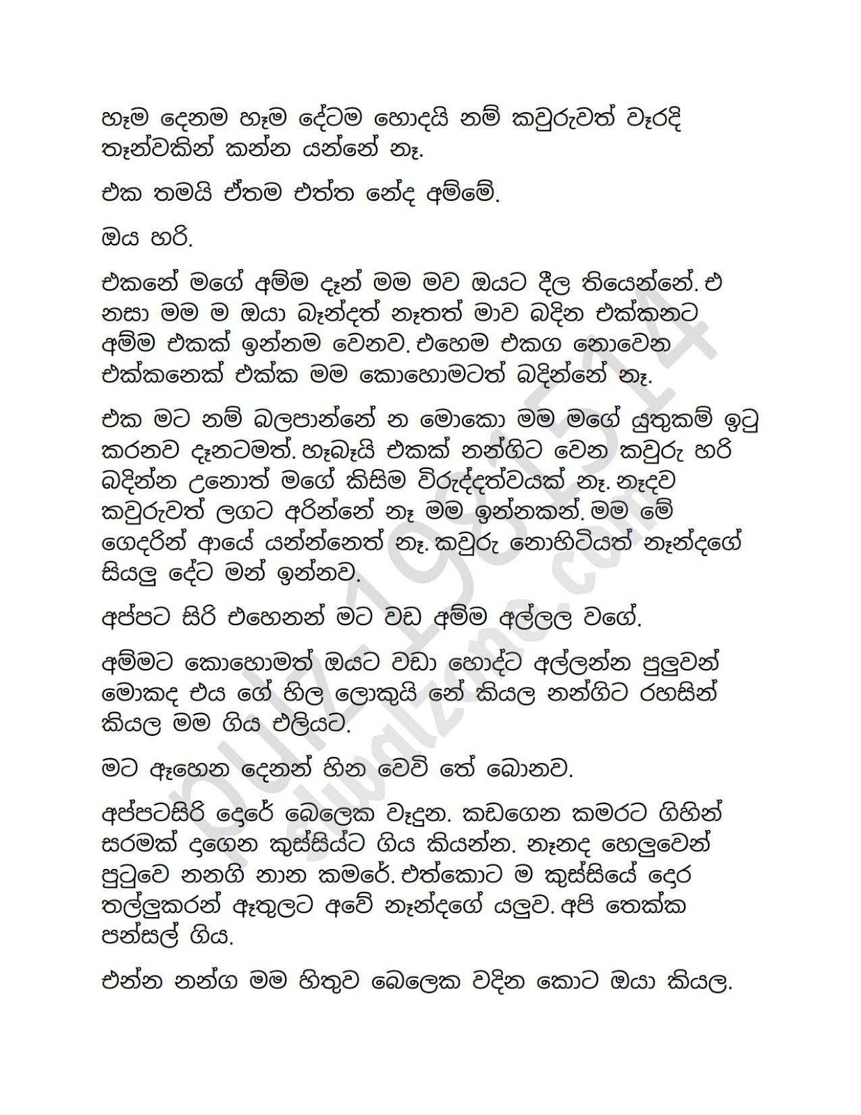 Chooti+Nandamma+03 page 012 walkatha9 Official සිංහල වල් කතා