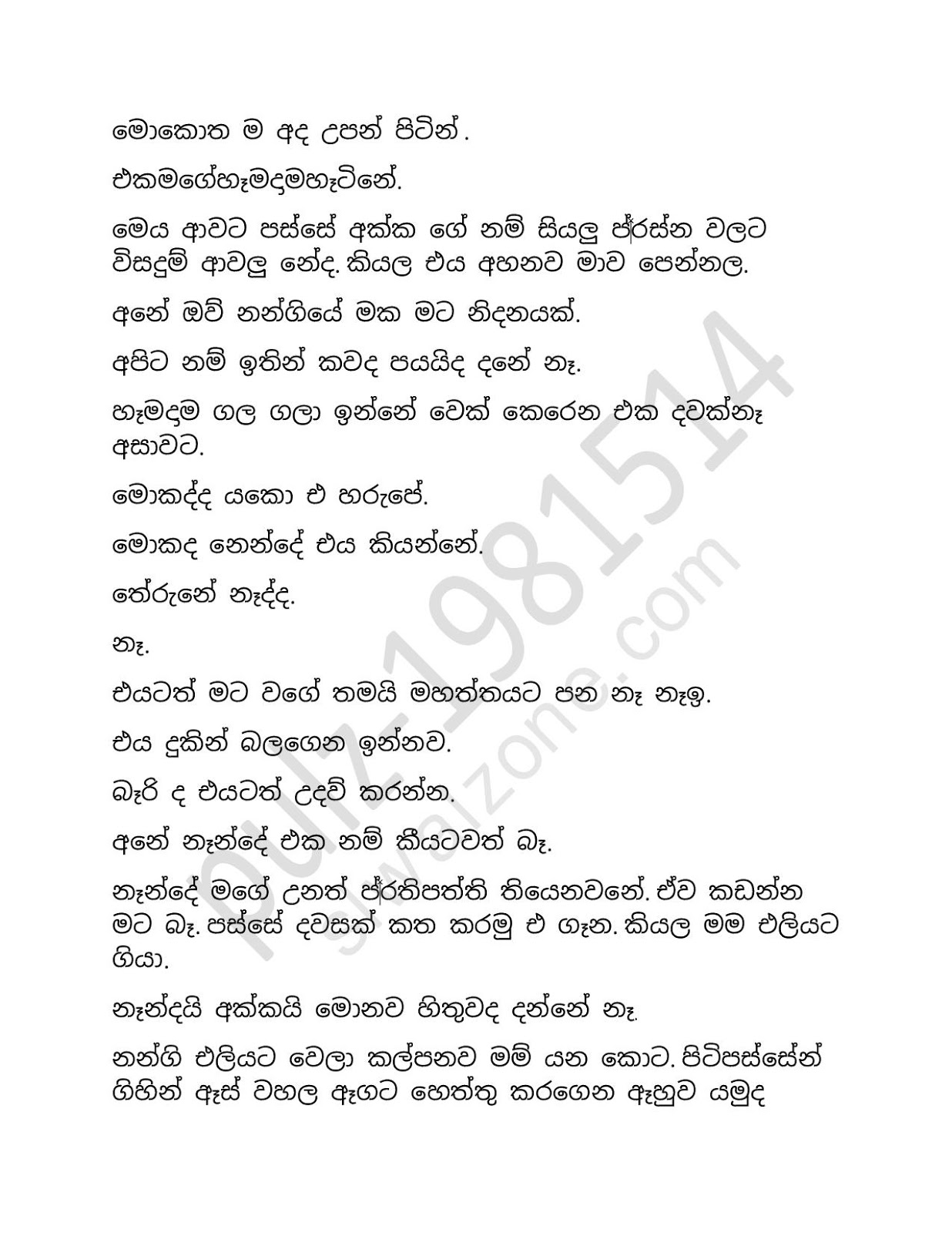 Chooti+Nandamma+03 page 013 walkatha9 Official සිංහල වල් කතා