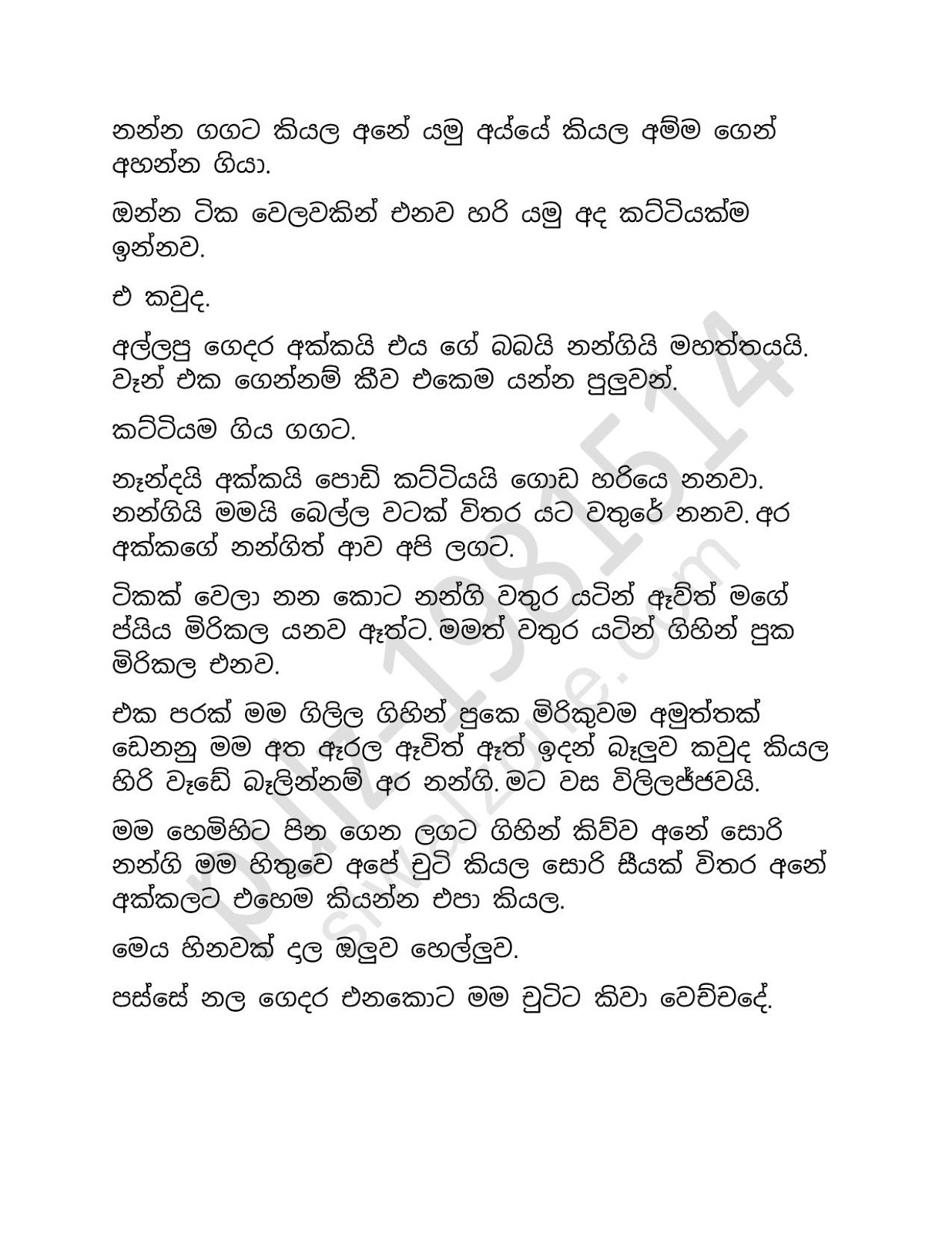 Chooti+Nandamma+03 page 014 walkatha9 Official සිංහල වල් කතා