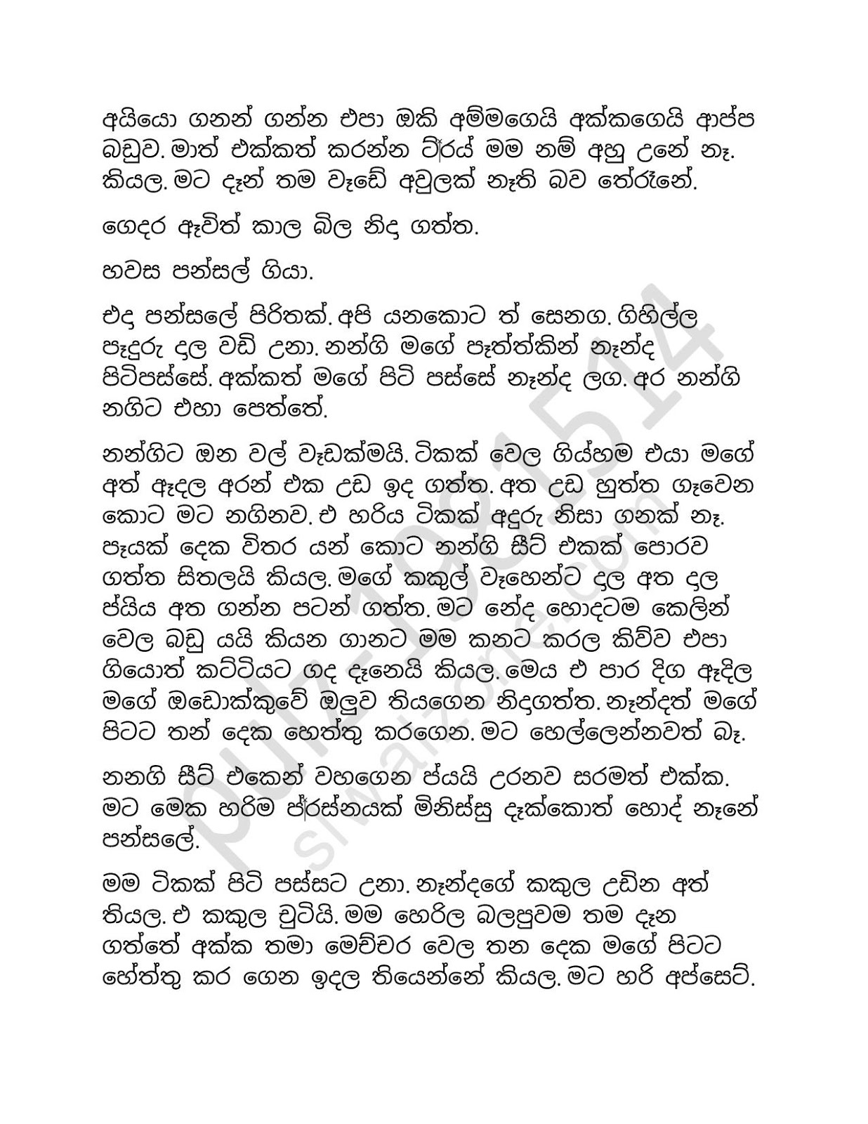 Chooti+Nandamma+03 page 015 walkatha9 Official සිංහල වල් කතා