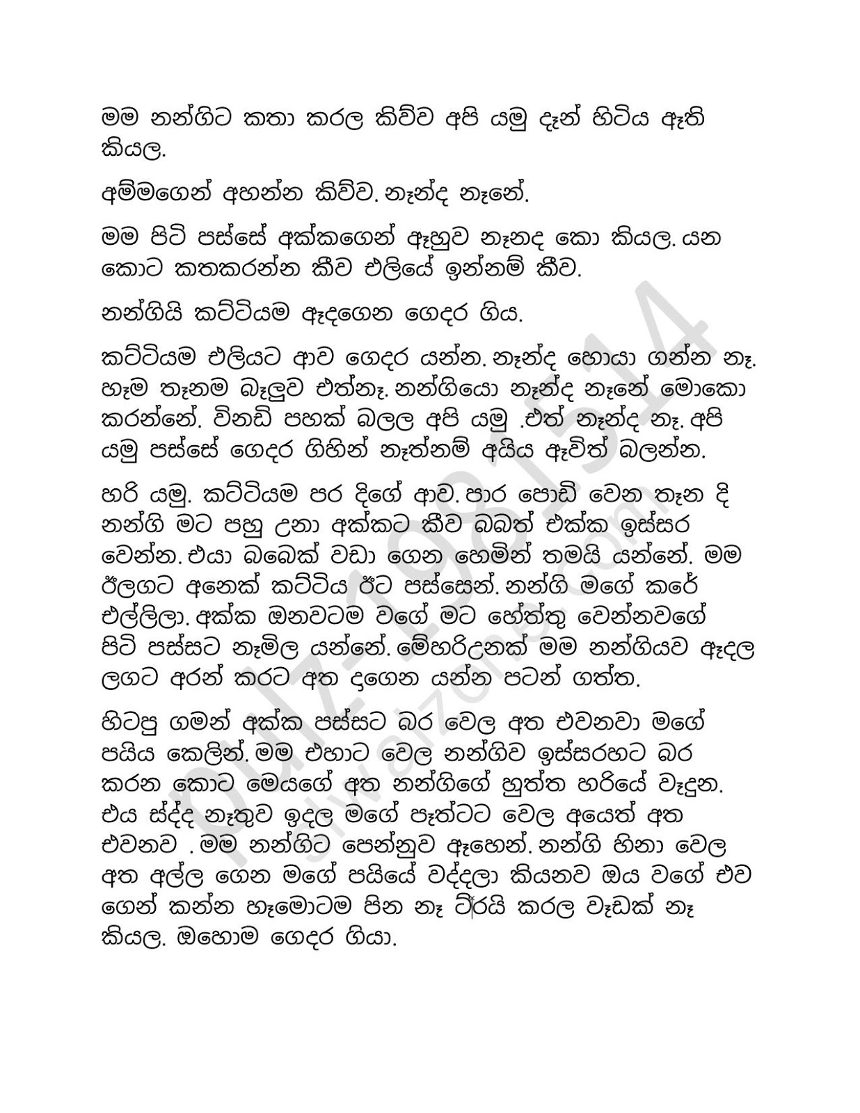 Chooti+Nandamma+03 page 016 walkatha9 Official සිංහල වල් කතා