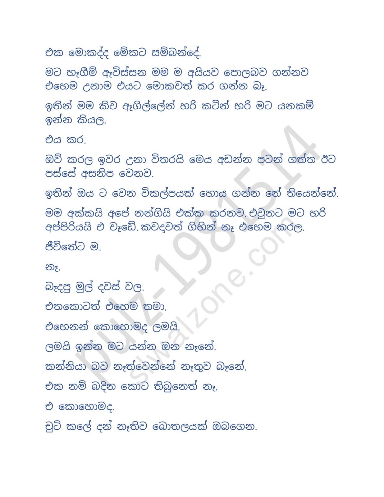 Chooti+Nandamma+03 page 018 walkatha9 Official සිංහල වල් කතා