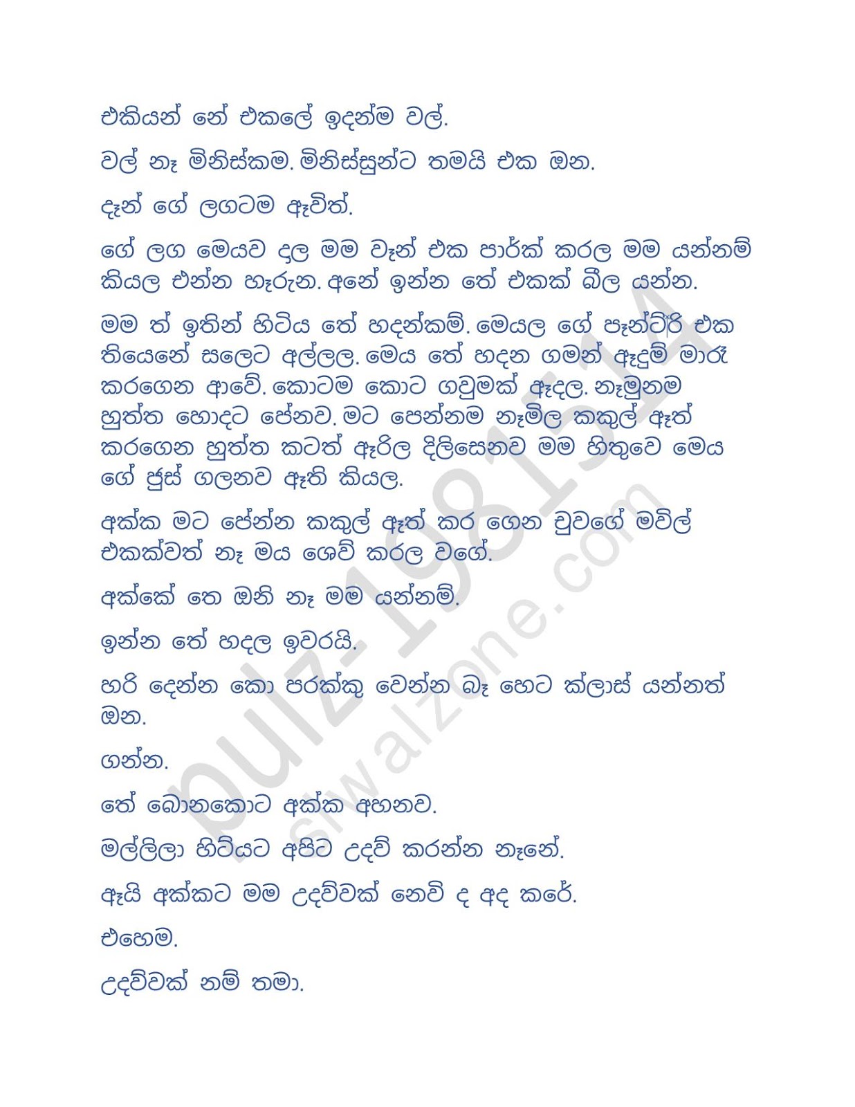 Chooti+Nandamma+03 page 019 walkatha9 Official සිංහල වල් කතා