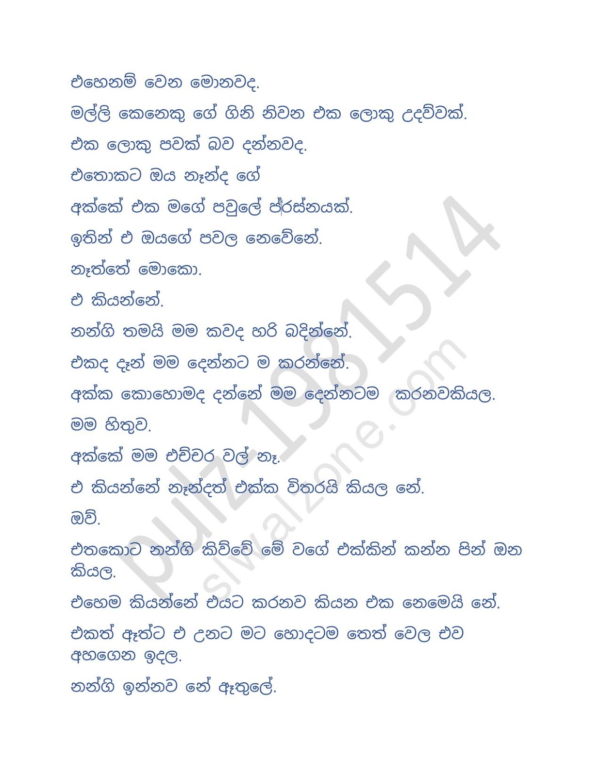 Chooti+Nandamma+03 page 020 walkatha9 Official සිංහල වල් කතා