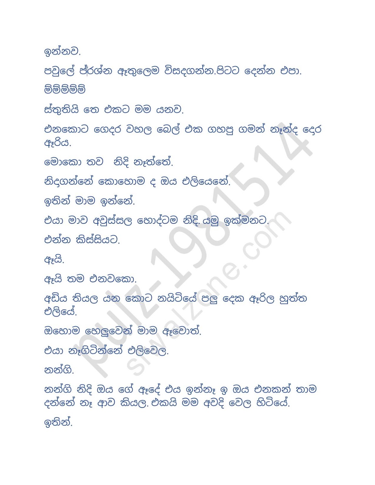 Chooti+Nandamma+03 page 021 walkatha9 Official සිංහල වල් කතා