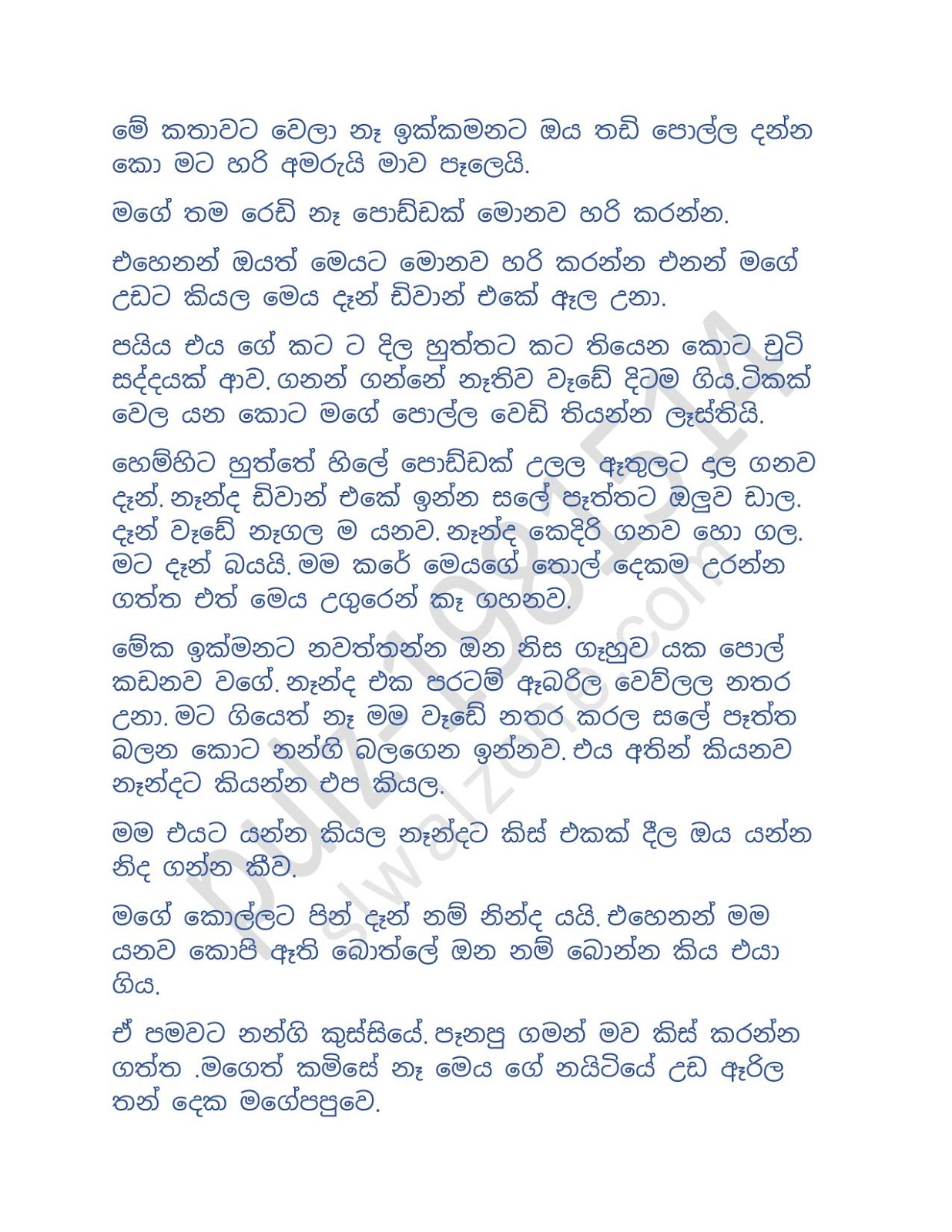 Chooti+Nandamma+03 page 022 walkatha9 Official සිංහල වල් කතා