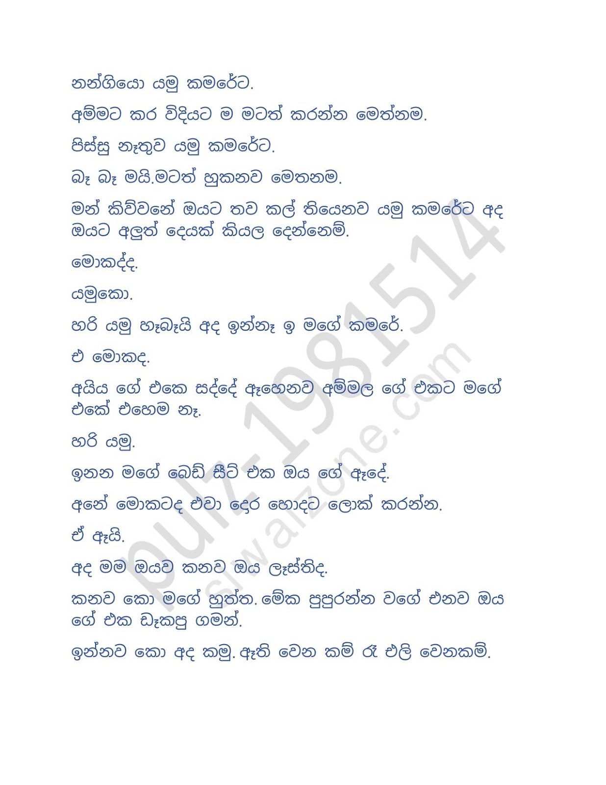 Chooti+Nandamma+03 page 023 walkatha9 Official සිංහල වල් කතා