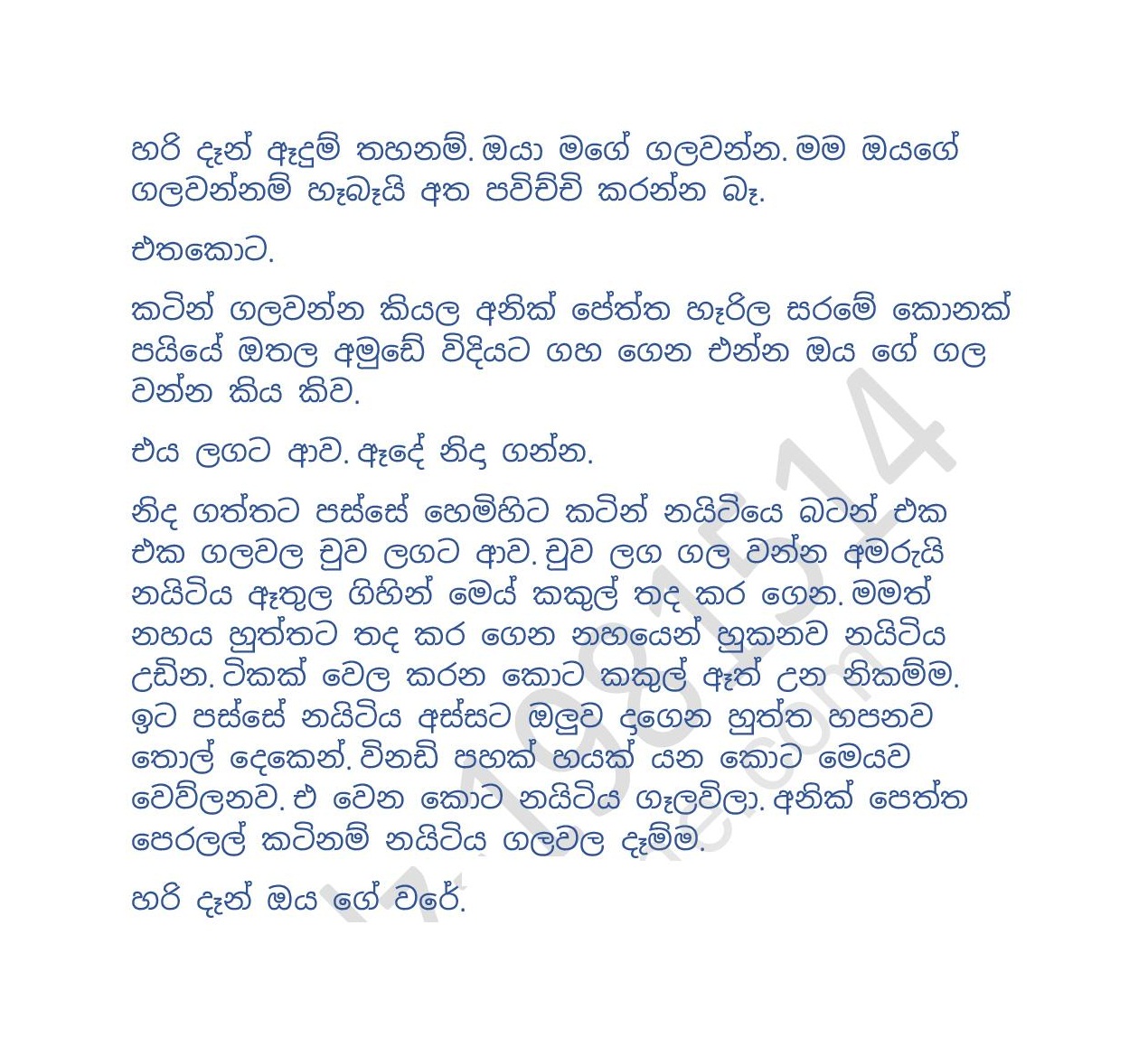 Chooti+Nandamma+03 page 024 walkatha9 Official සිංහල වල් කතා