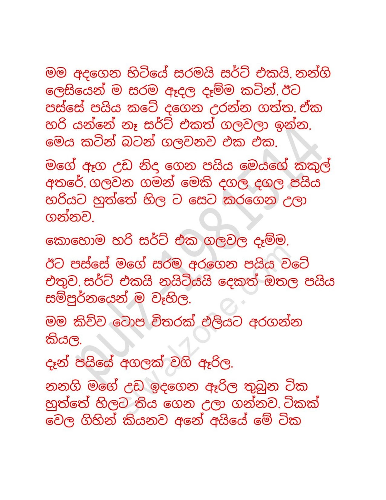 Chooti+Nandamma+04 page 001 walkatha9 Official සිංහල වල් කතා