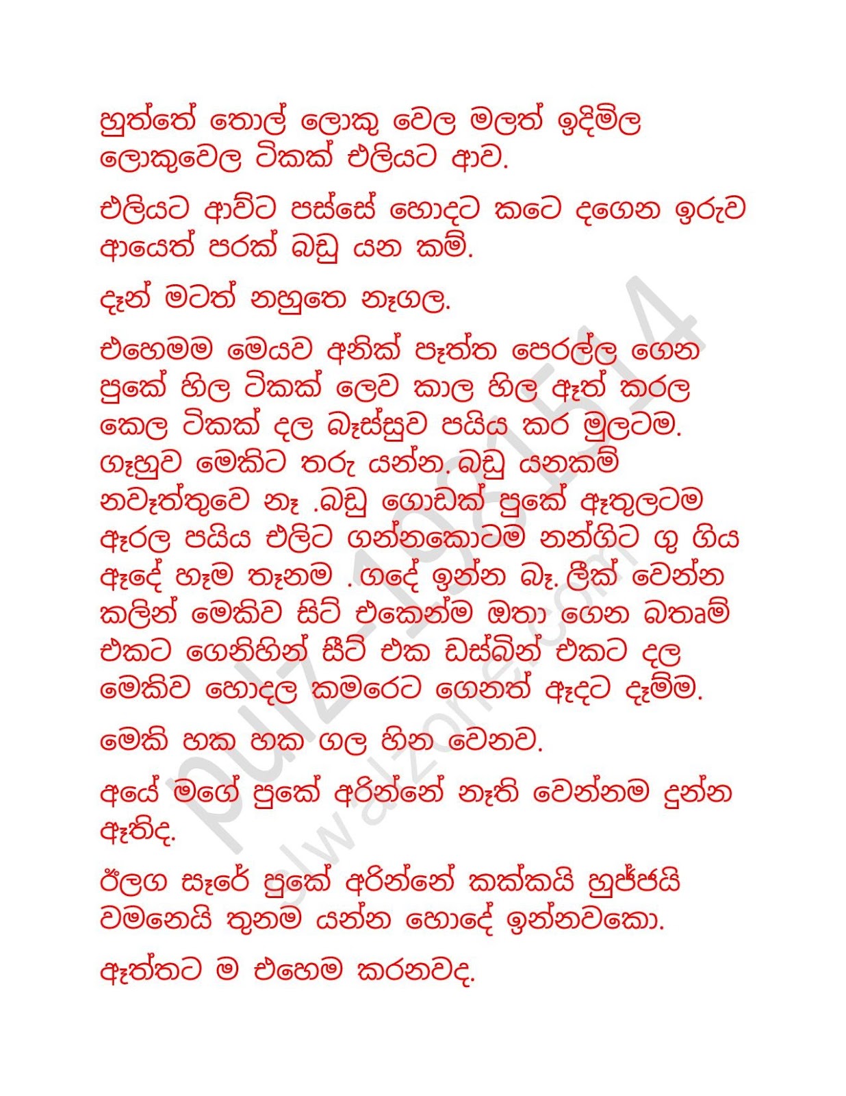 Chooti+Nandamma+04 page 004 walkatha9 Official සිංහල වල් කතා