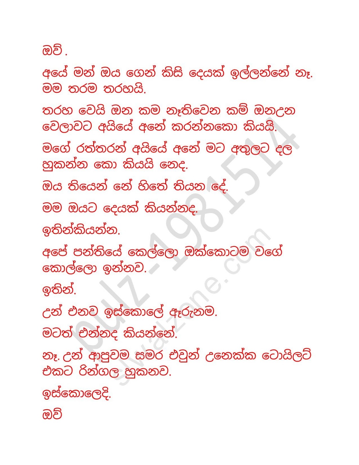 Chooti+Nandamma+04 page 005 walkatha9 Official සිංහල වල් කතා