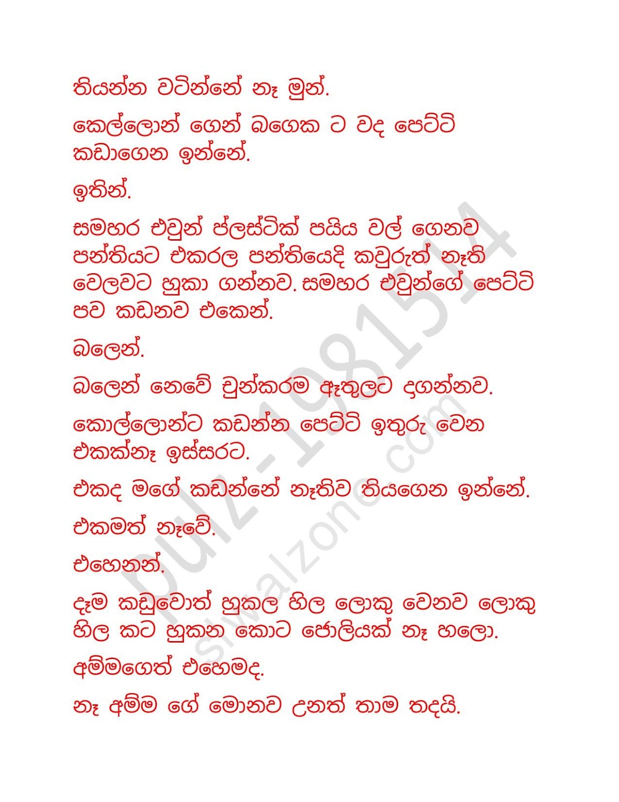 Chooti+Nandamma+04 page 006 walkatha9 Official සිංහල වල් කතා