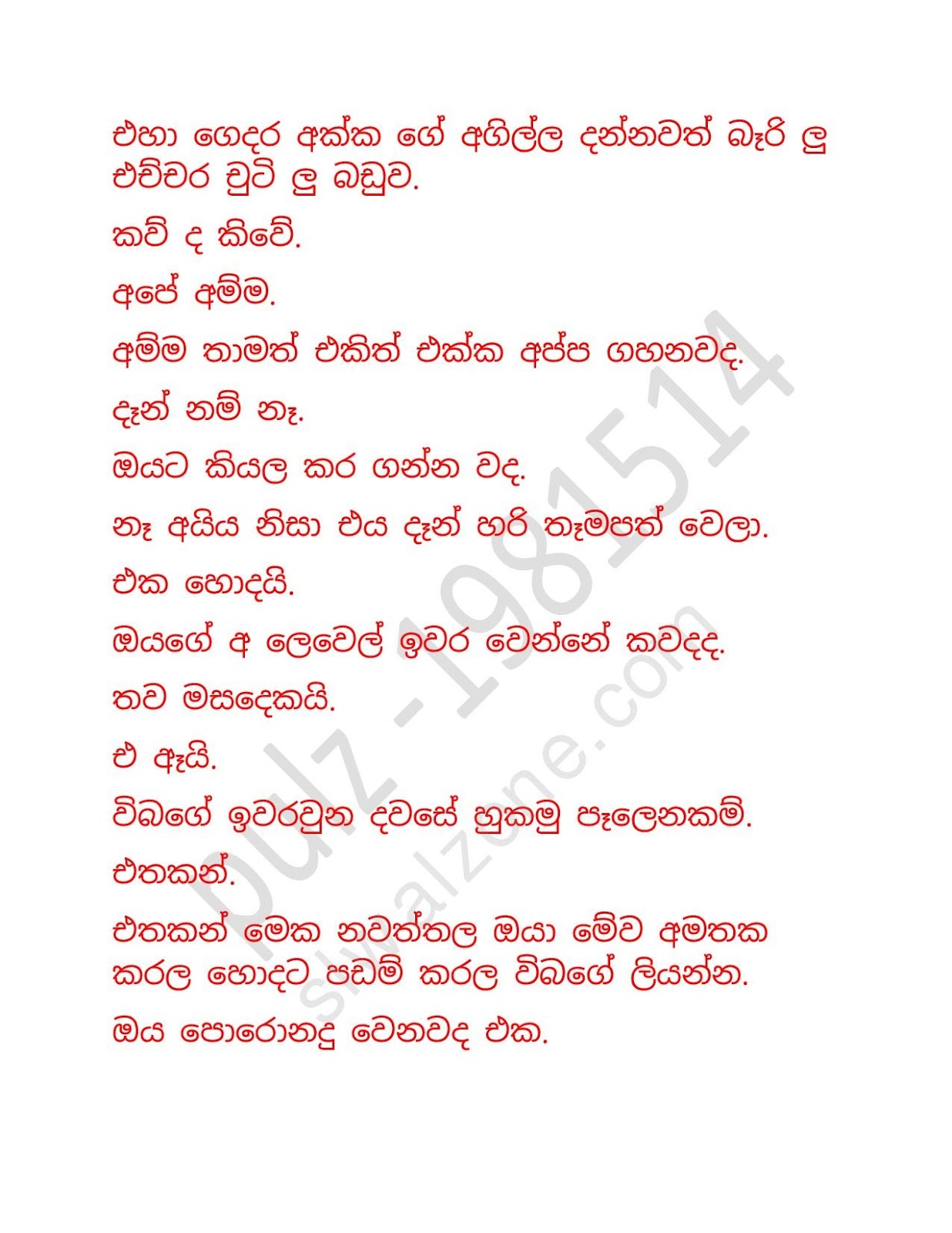 Chooti+Nandamma+04 page 007 walkatha9 Official සිංහල වල් කතා