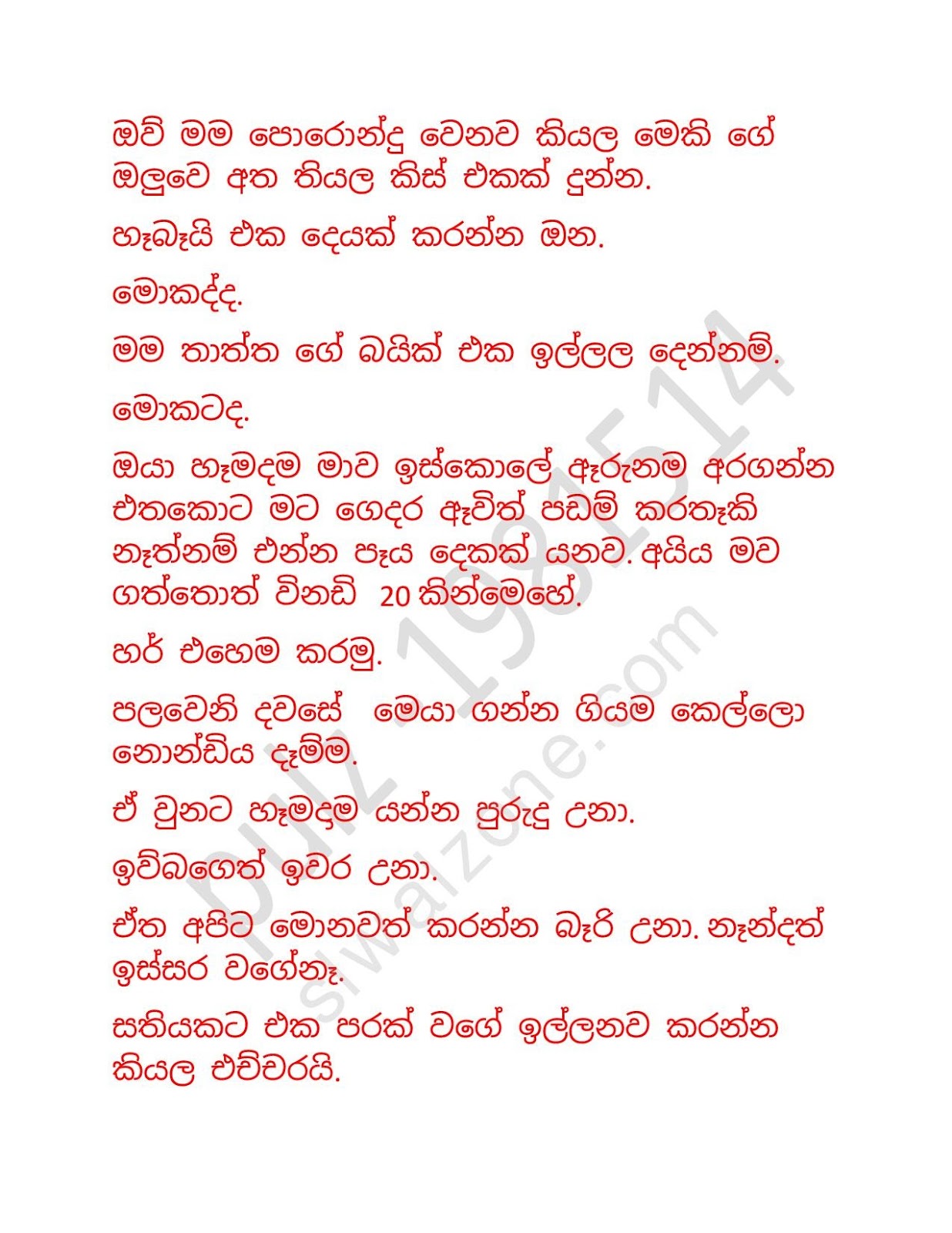 Chooti+Nandamma+04 page 008 walkatha9 Official සිංහල වල් කතා