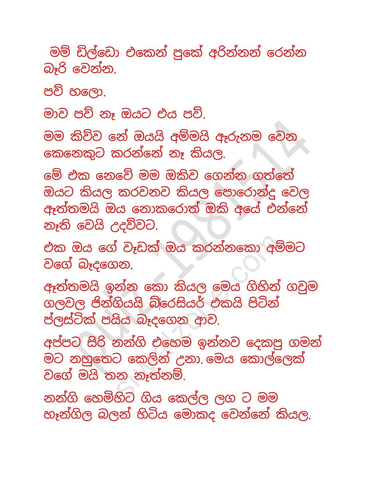 Chooti+Nandamma+04 page 011 walkatha9 Official සිංහල වල් කතා