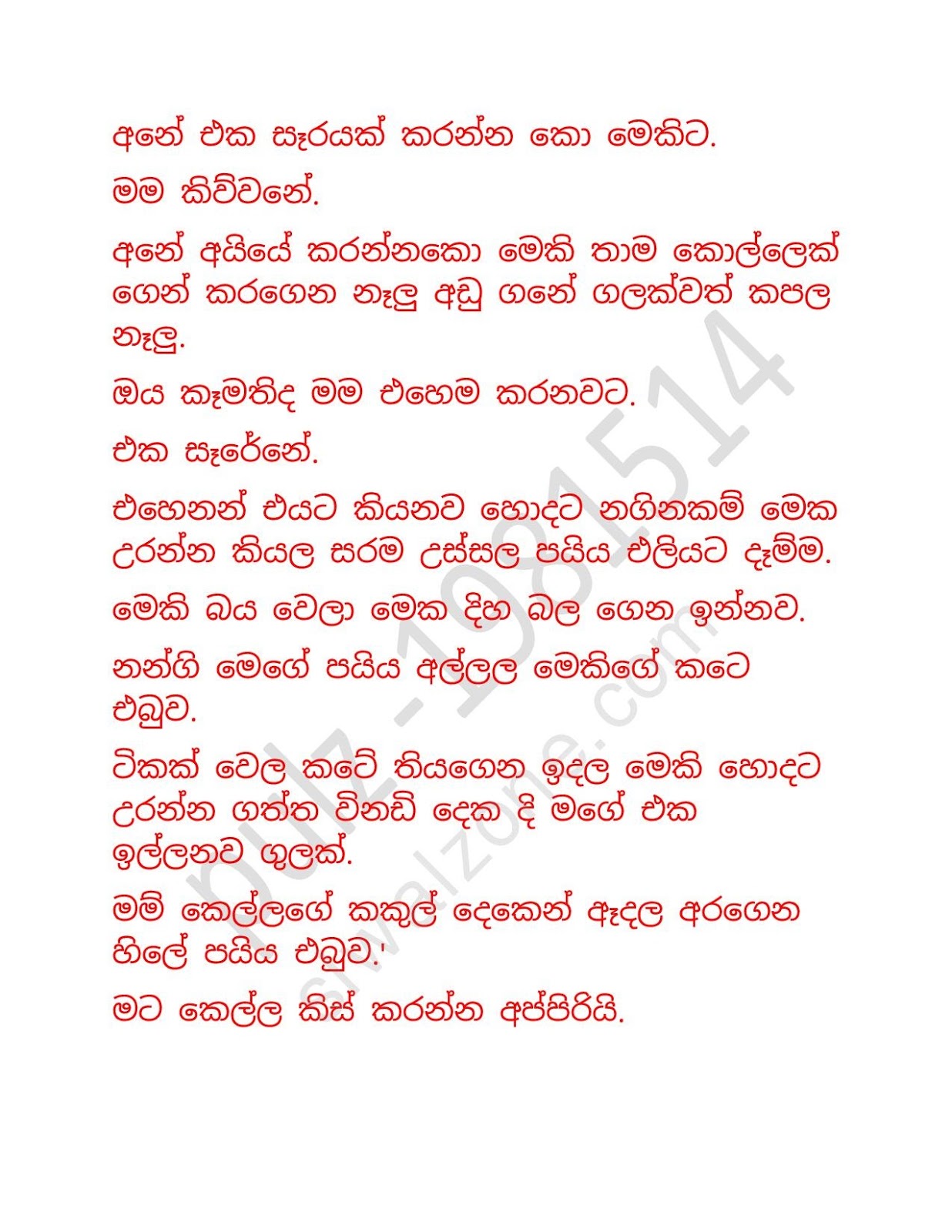 Chooti+Nandamma+04 page 013 walkatha9 Official සිංහල වල් කතා