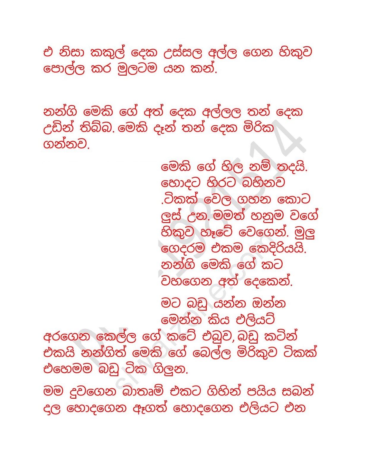 Chooti+Nandamma+04 page 014 walkatha9 Official සිංහල වල් කතා