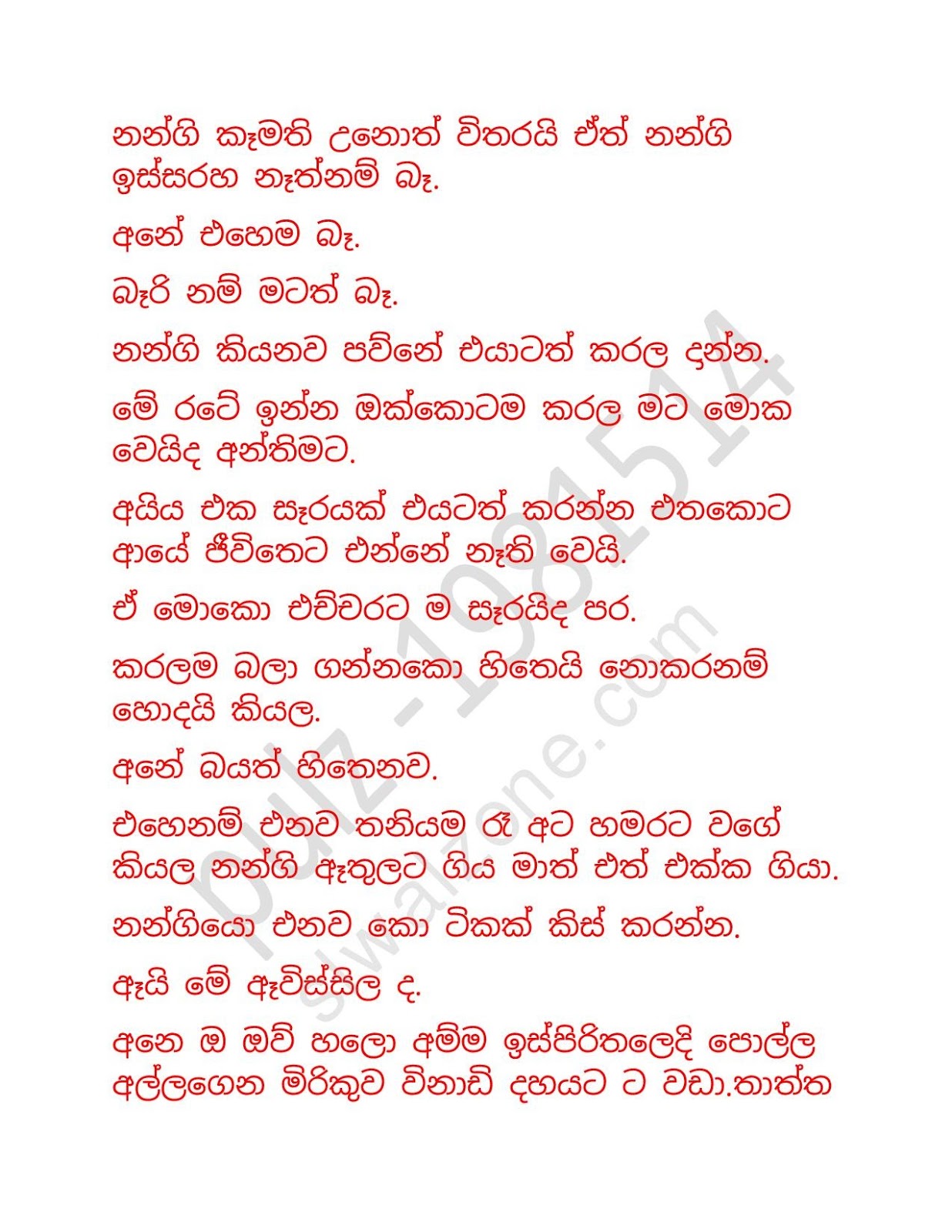 Chooti+Nandamma+04 page 016 walkatha9 Official සිංහල වල් කතා