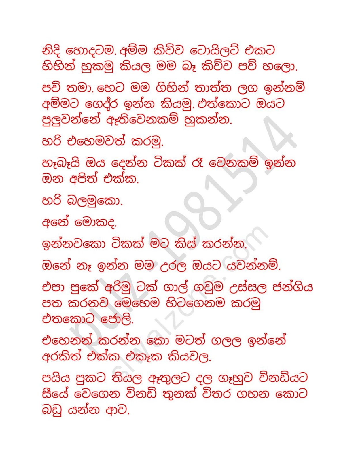 Chooti+Nandamma+04 page 017 walkatha9 Official සිංහල වල් කතා