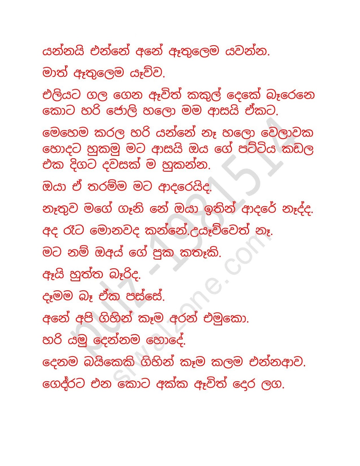Chooti+Nandamma+04 page 018 walkatha9 Official සිංහල වල් කතා