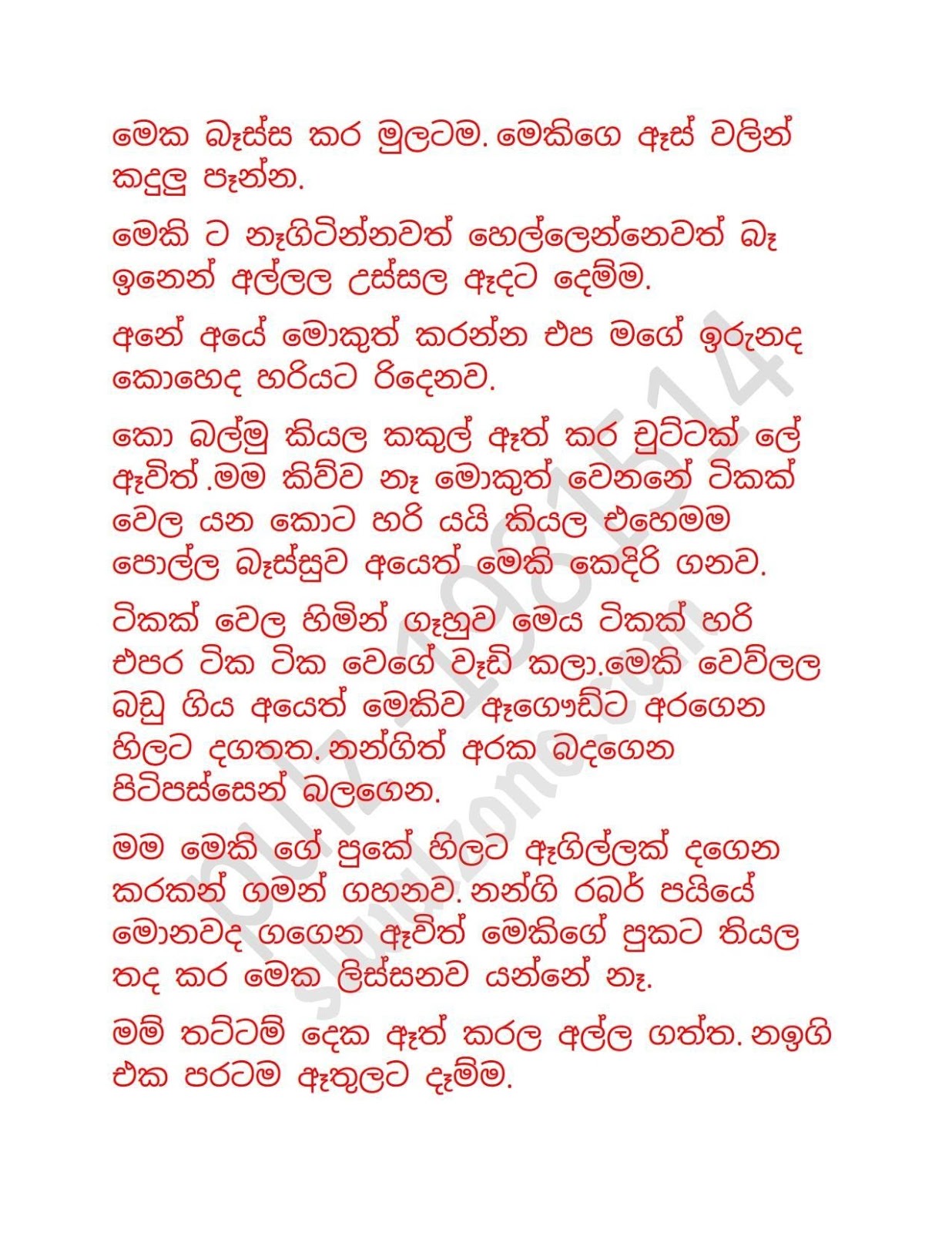Chooti+Nandamma+04 page 020 walkatha9 Official සිංහල වල් කතා