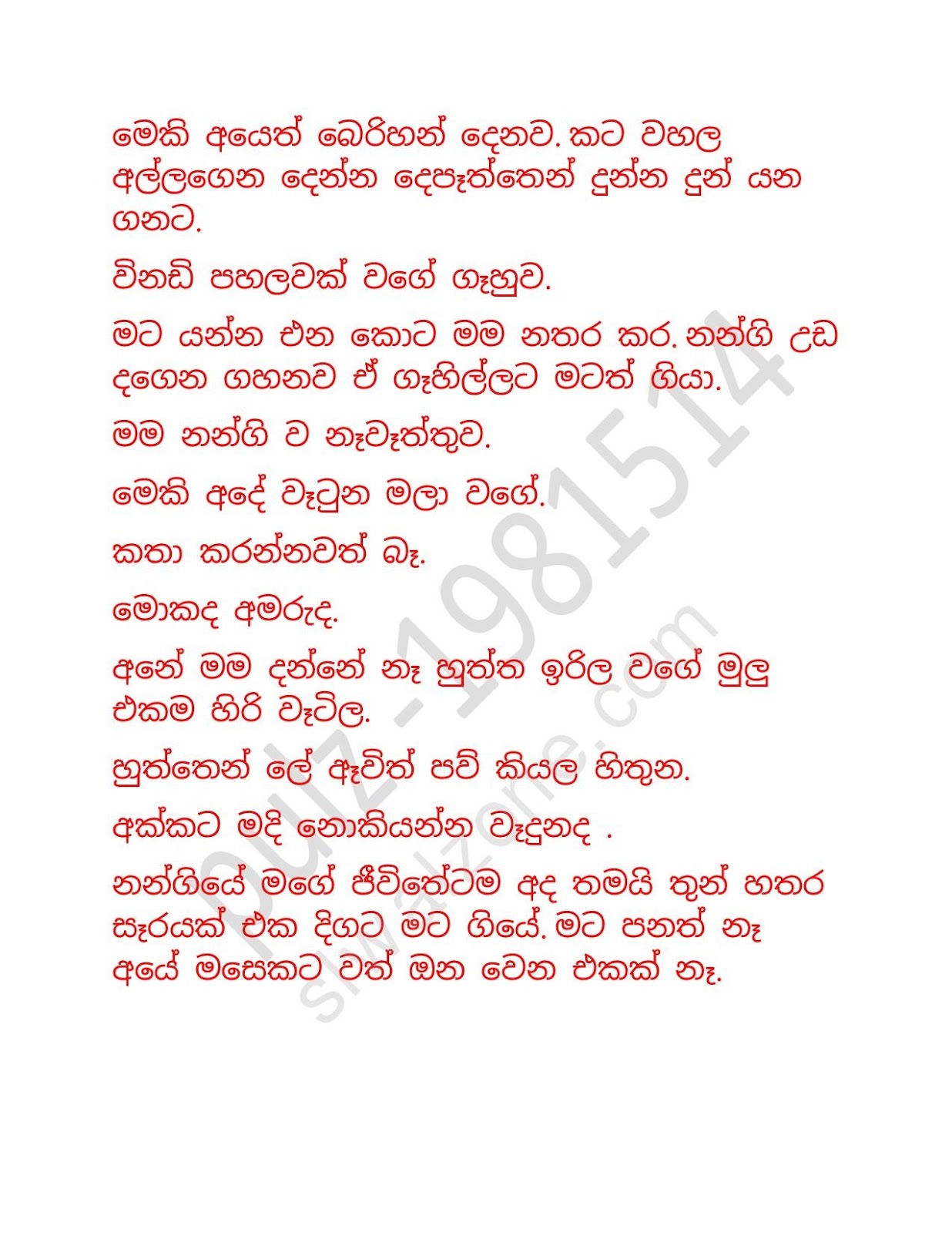 Chooti+Nandamma+04 page 021 walkatha9 Official සිංහල වල් කතා