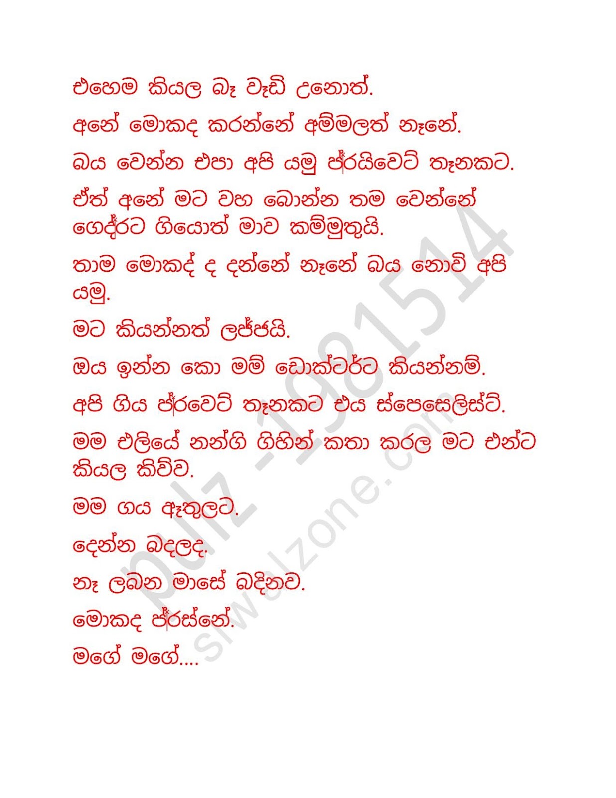 Chooti+Nandamma+04 page 023 walkatha9 Official සිංහල වල් කතා