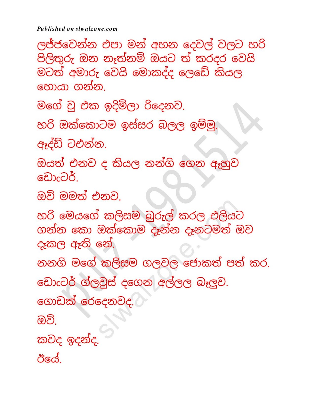Chooti+Nandamma+04 page 024 walkatha9 Official සිංහල වල් කතා