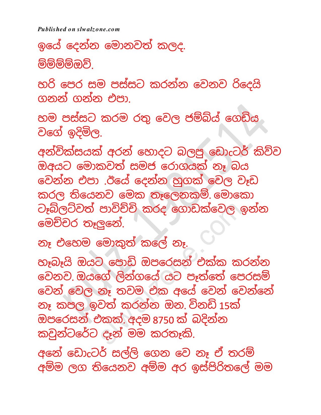 Chooti+Nandamma+04 page 025 walkatha9 Official සිංහල වල් කතා