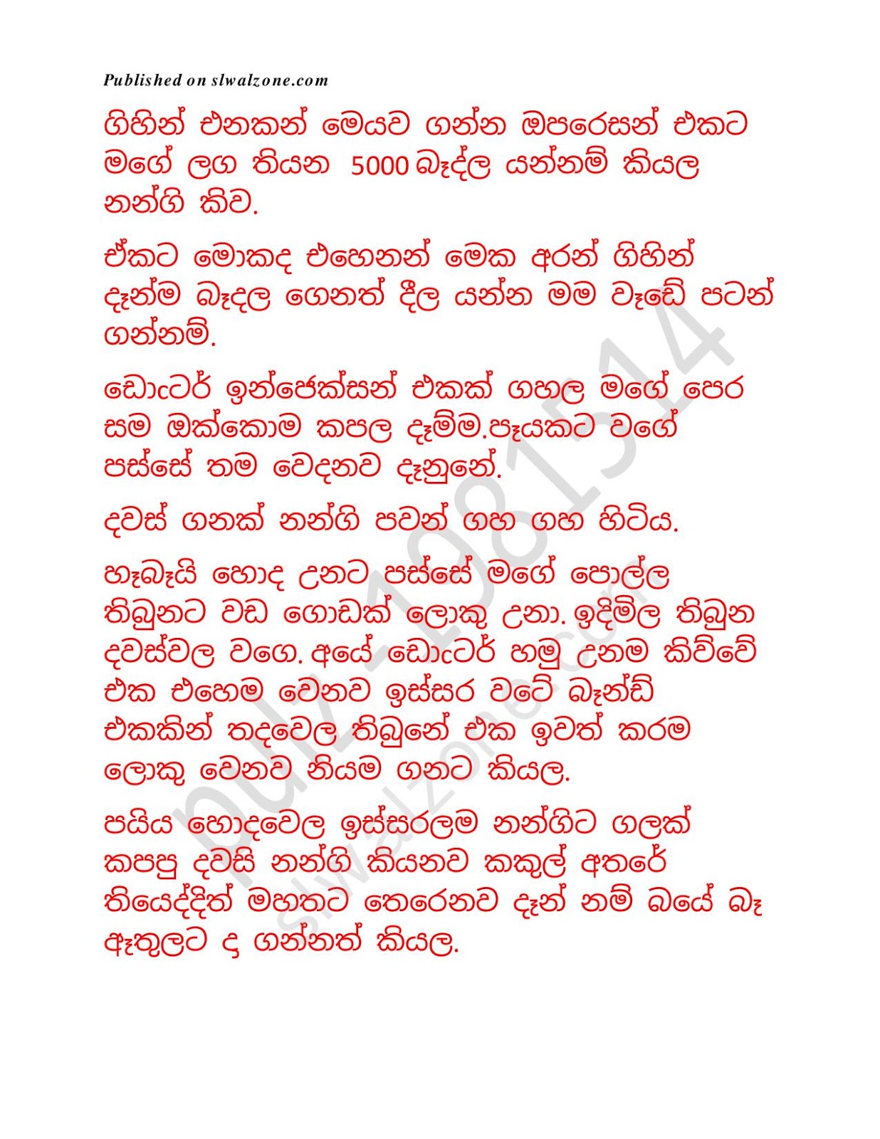 Chooti+Nandamma+04 page 026 walkatha9 Official සිංහල වල් කතා