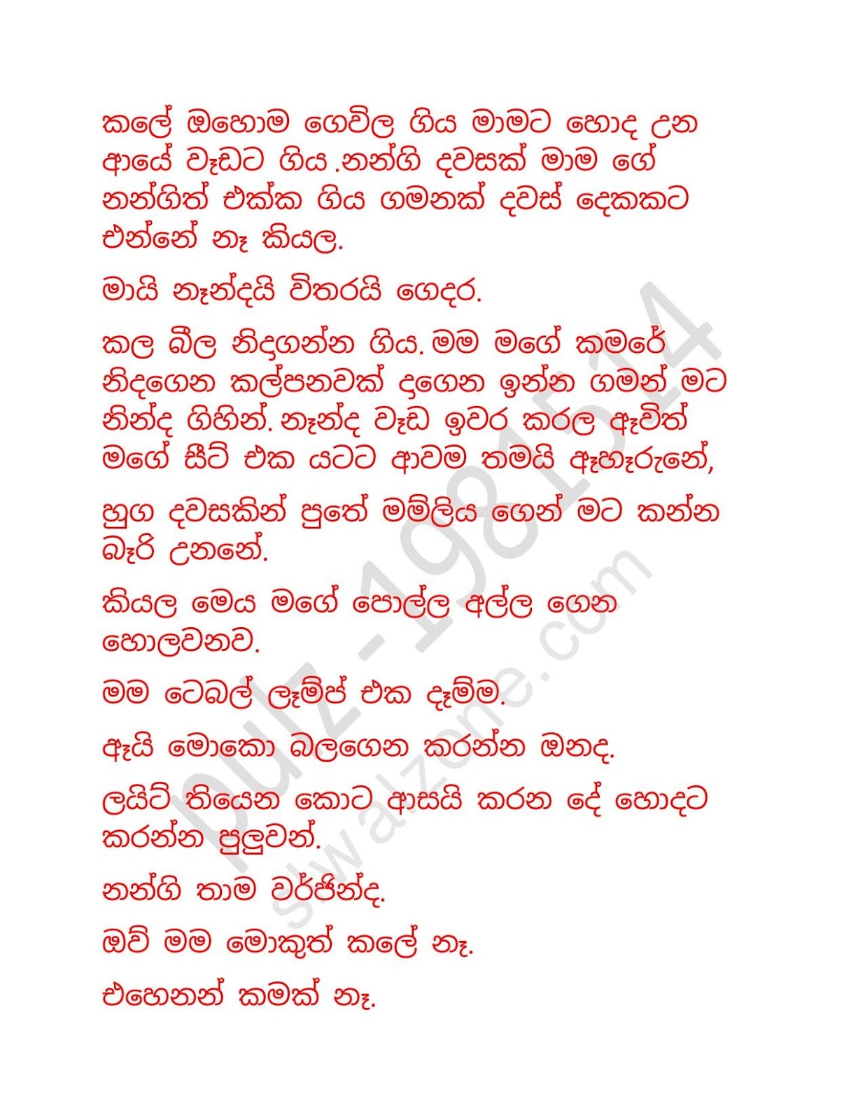 Chooti+Nandamma+04 page 027 walkatha9 Official සිංහල වල් කතා