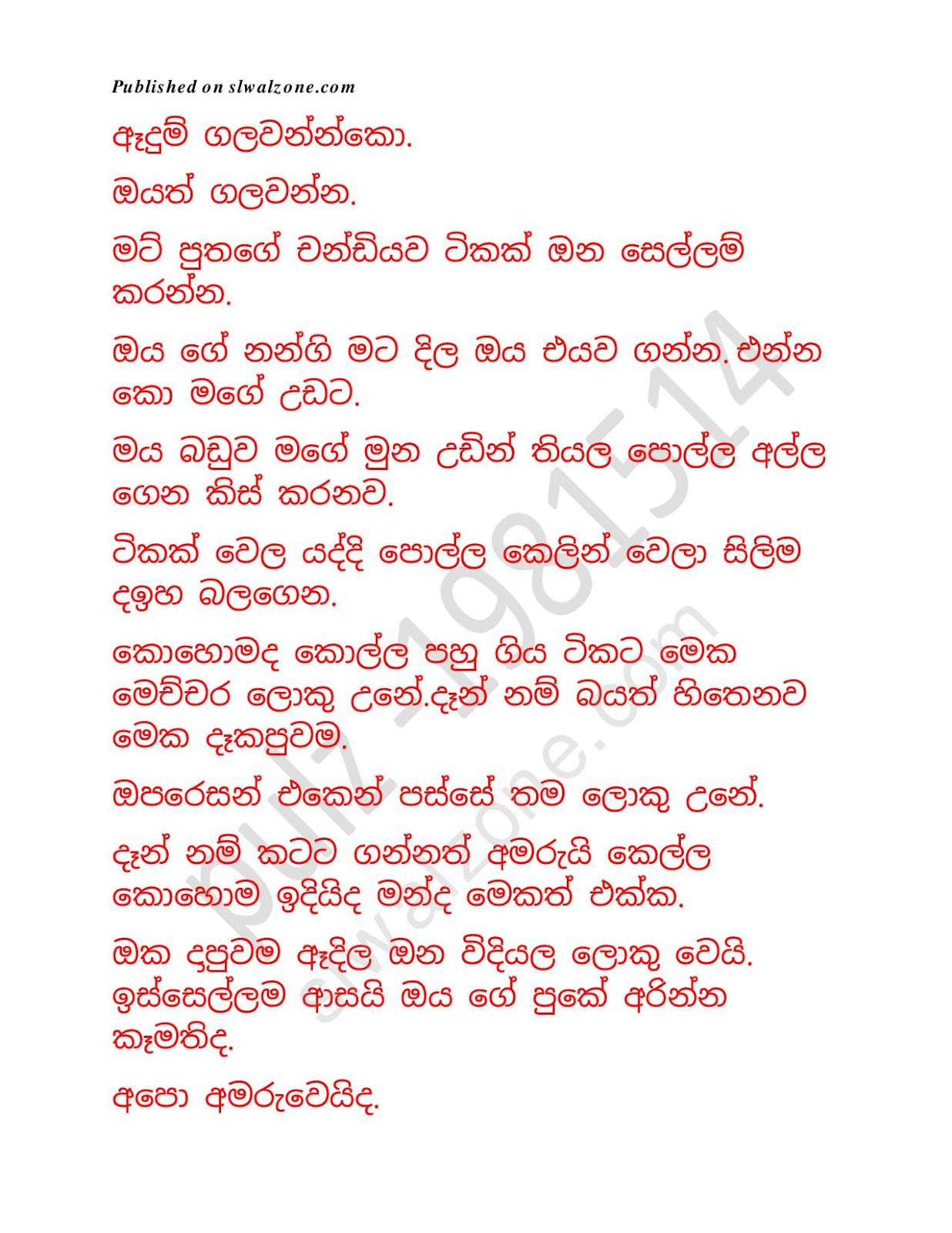 Chooti+Nandamma+04 page 028 walkatha9 Official සිංහල වල් කතා