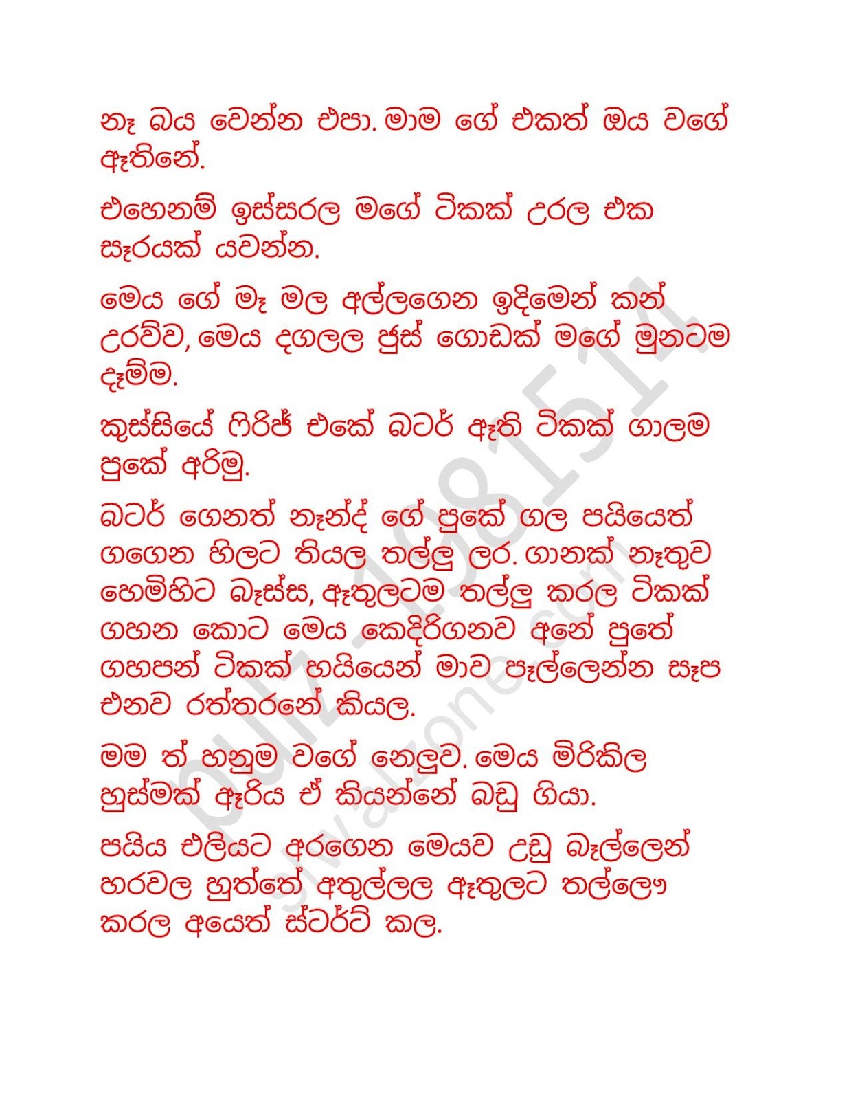 Chooti+Nandamma+04 page 029 walkatha9 Official සිංහල වල් කතා