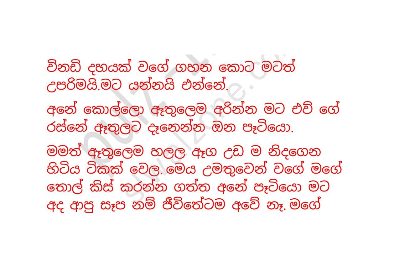 Chooti+Nandamma+04 page 030 walkatha9 Official සිංහල වල් කතා