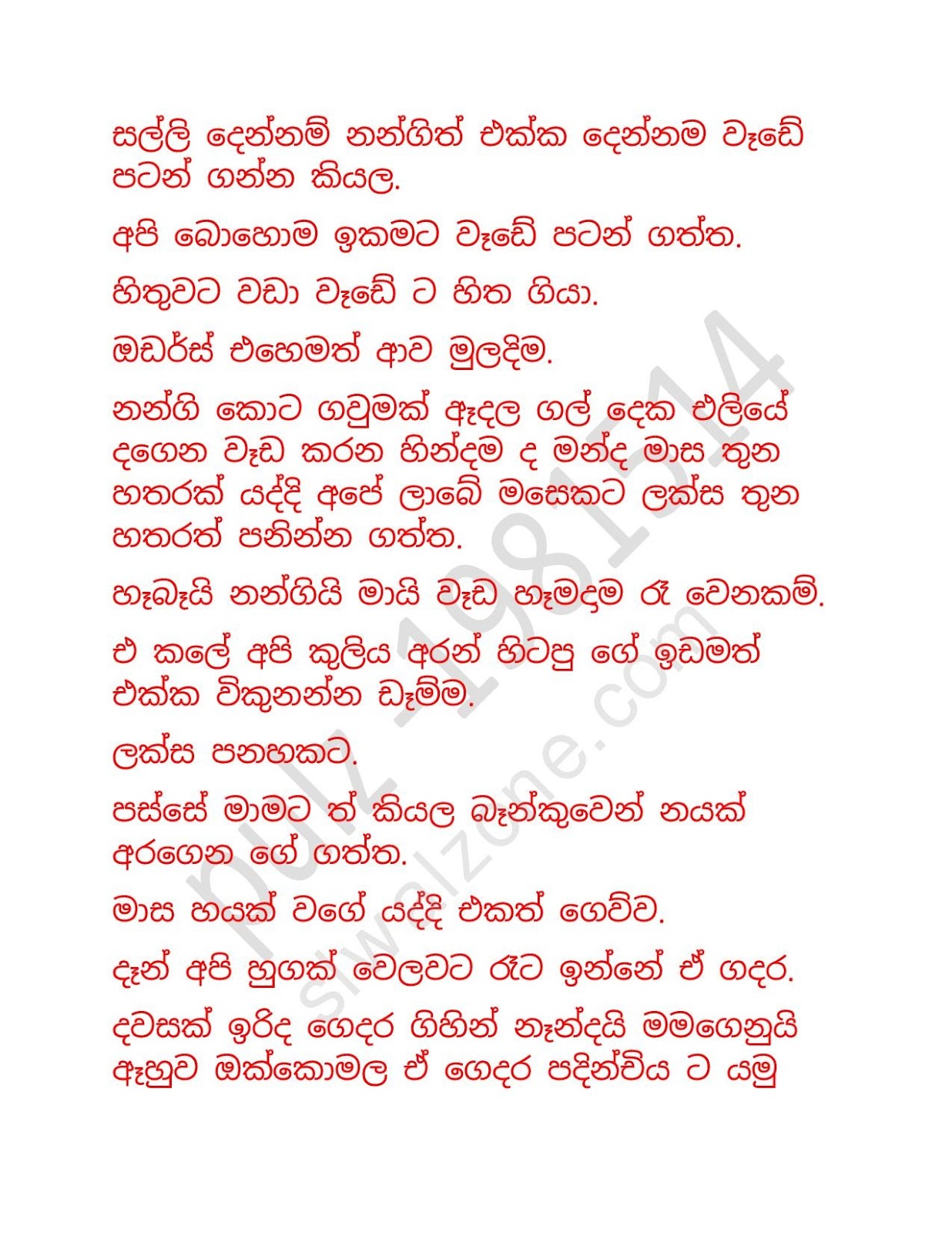 Chooti+Nandamma+04 page 032 walkatha9 Official සිංහල වල් කතා