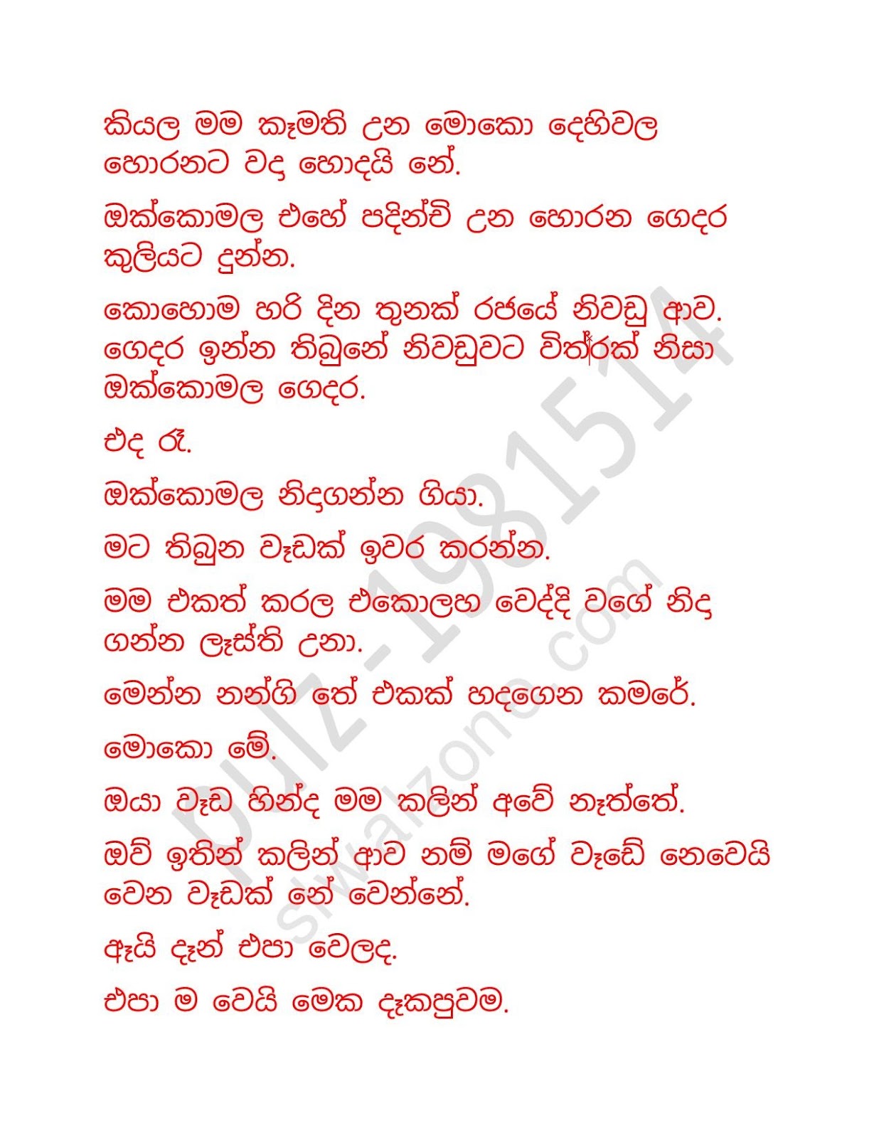 Chooti+Nandamma+04 page 033 walkatha9 Official සිංහල වල් කතා