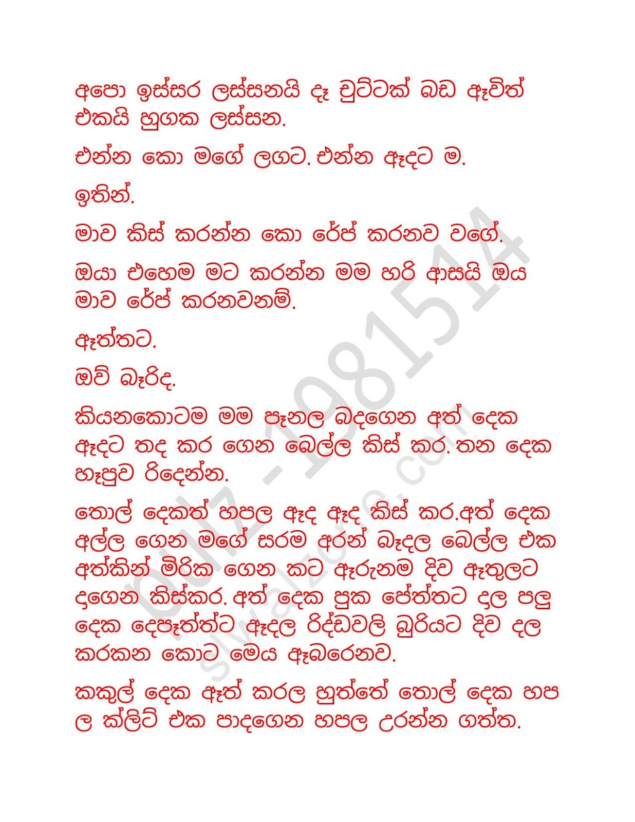 Chooti+Nandamma+04 page 035 walkatha9 Official සිංහල වල් කතා